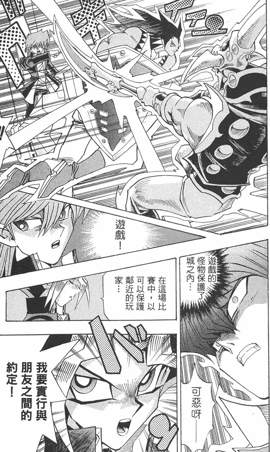 第27卷 决赛的太阳升起