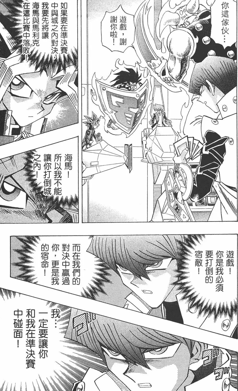 第27卷 决赛的太阳升起
