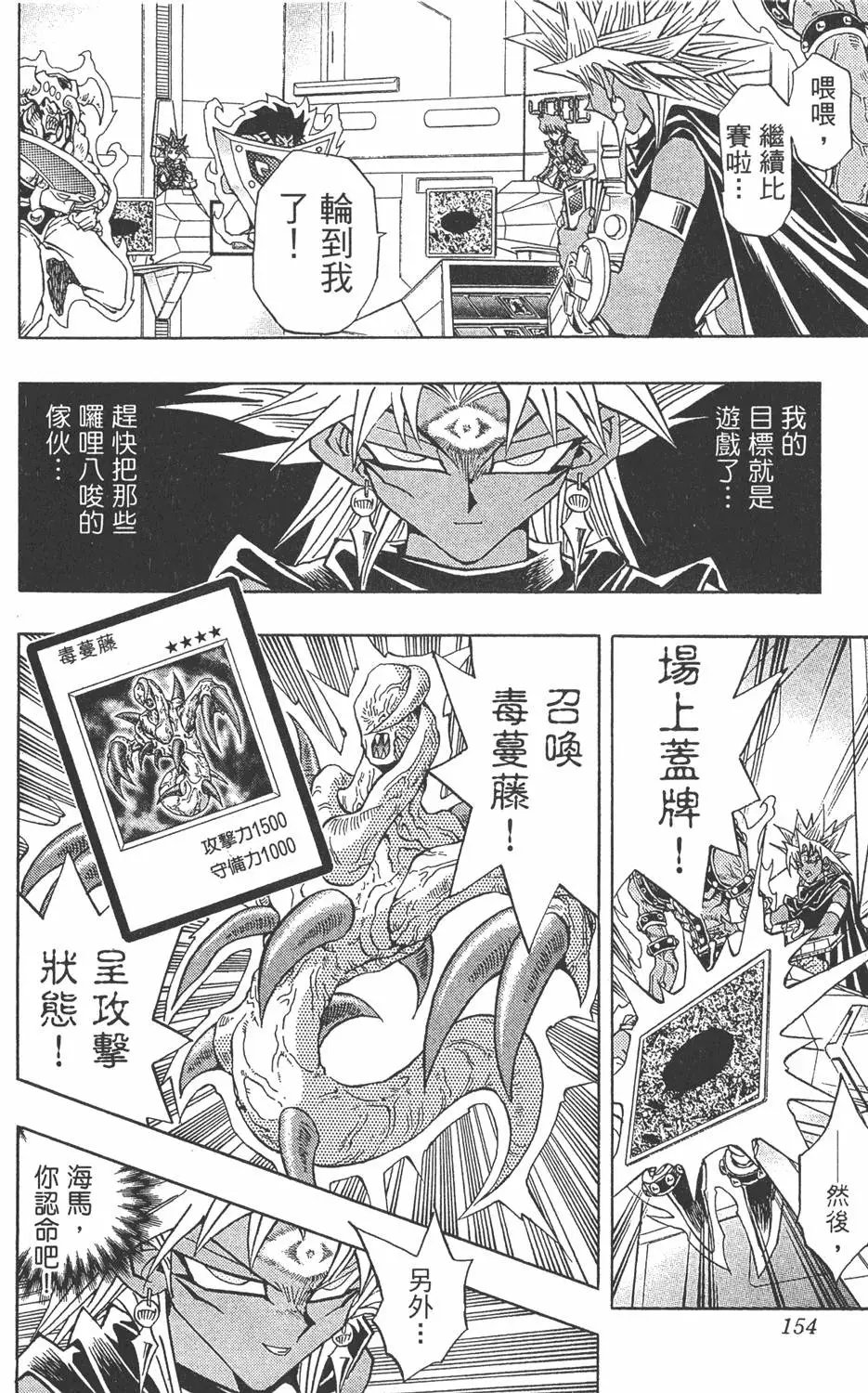 第27卷 决赛的太阳升起