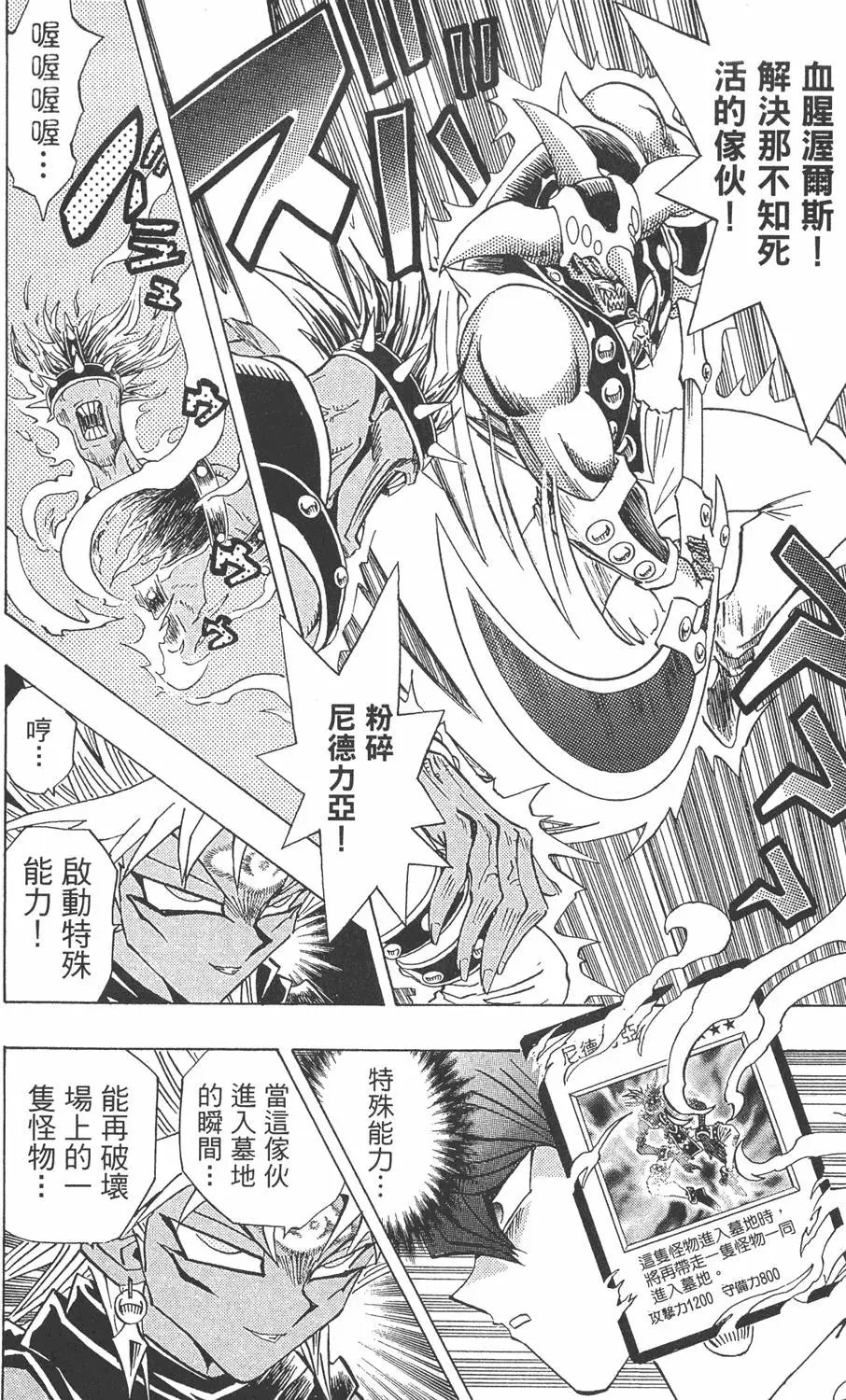第27卷 决赛的太阳升起