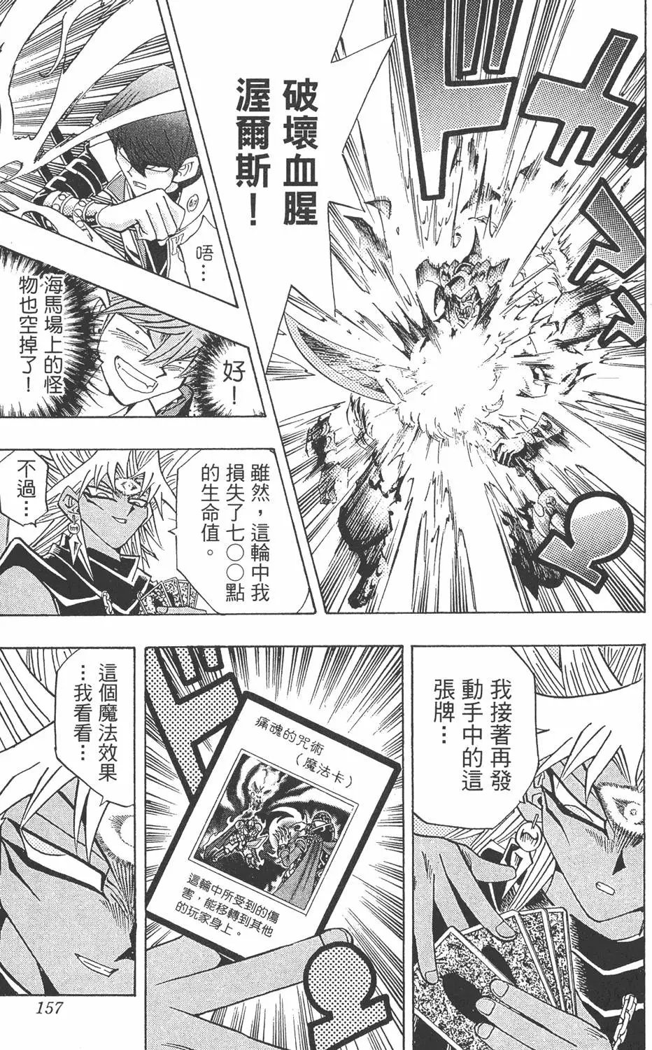 第27卷 决赛的太阳升起
