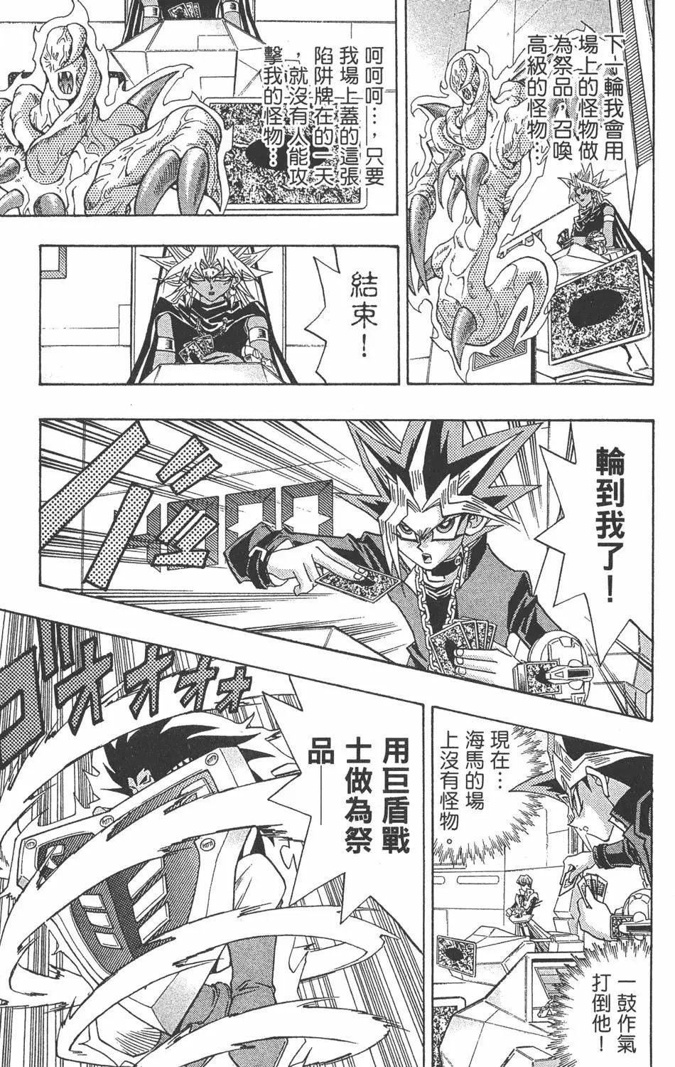 第27卷 决赛的太阳升起