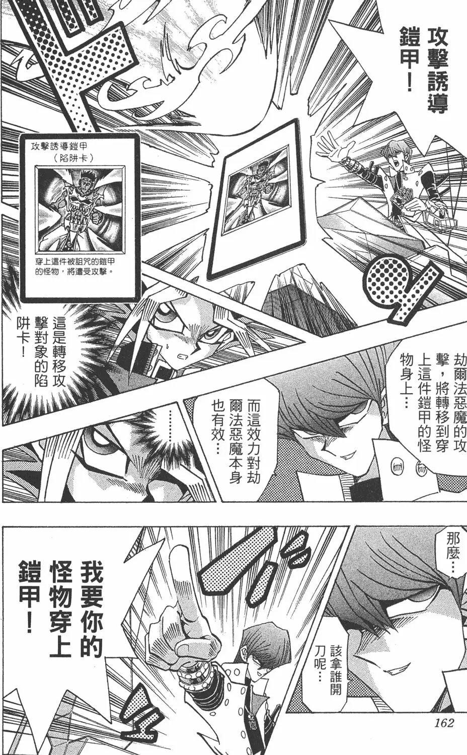 第27卷 决赛的太阳升起