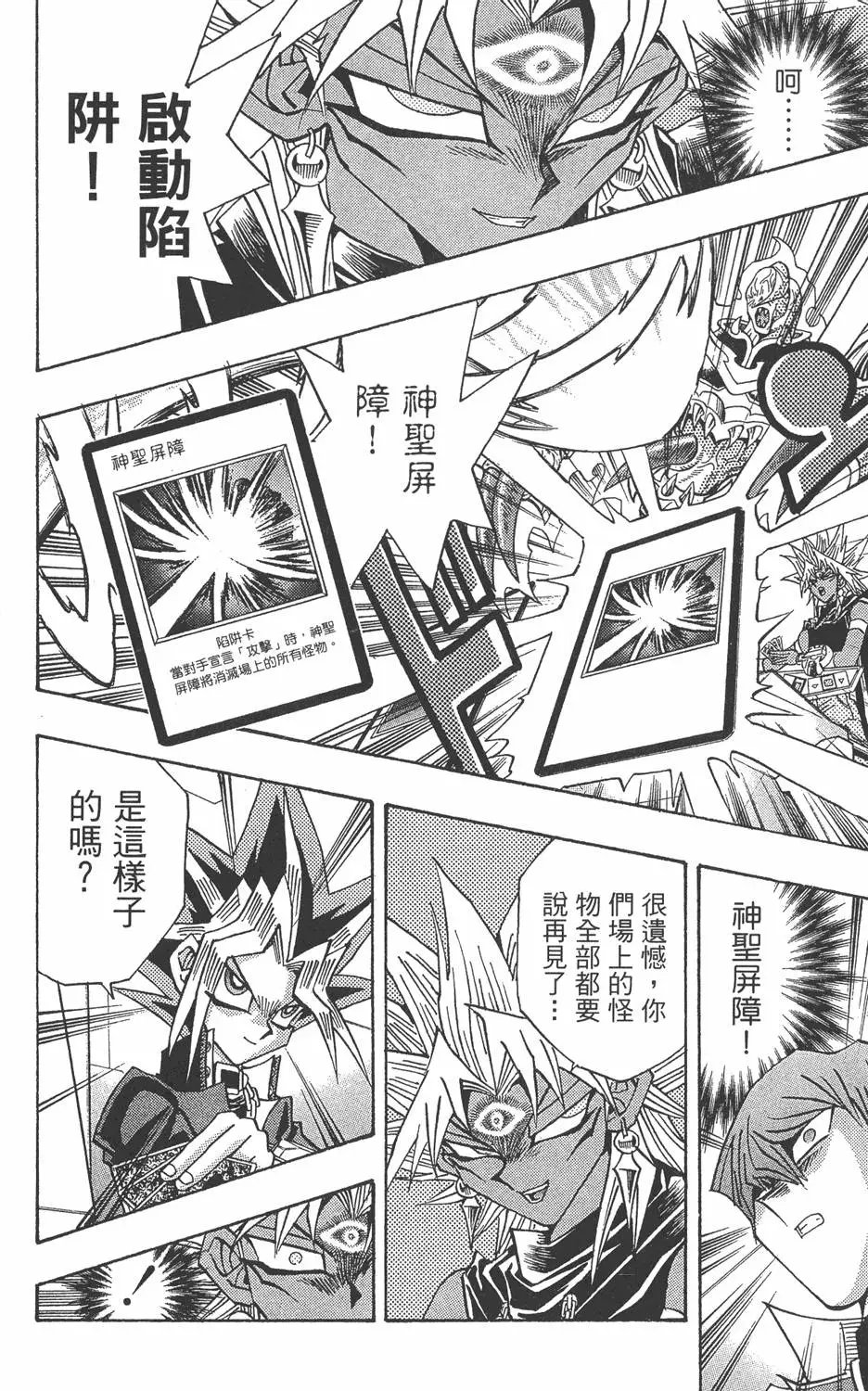 第27卷 决赛的太阳升起