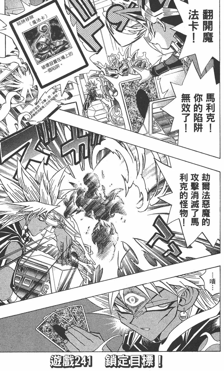 第27卷 决赛的太阳升起