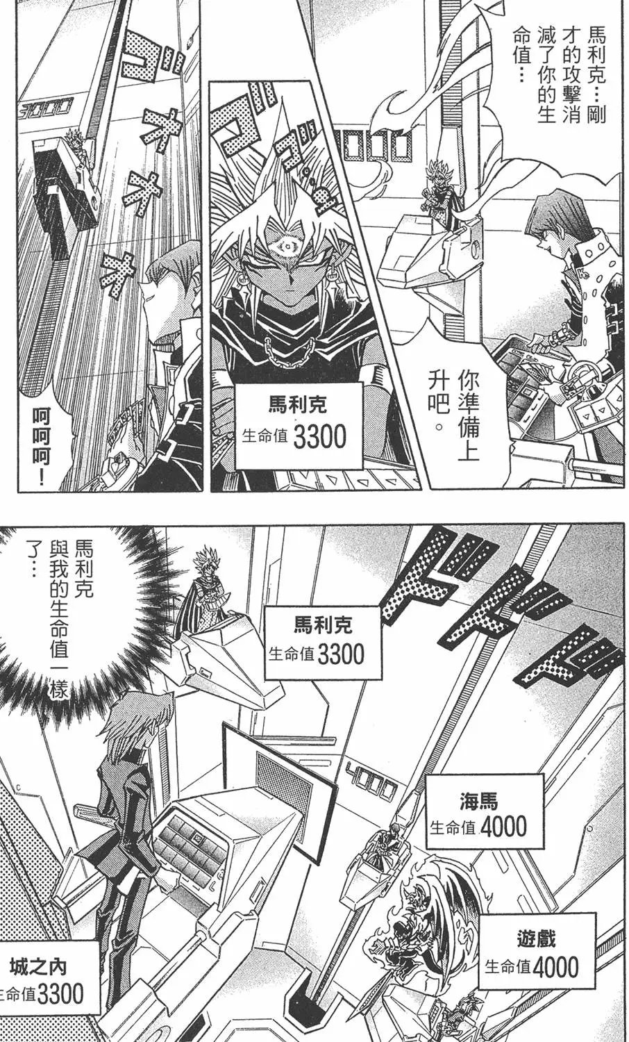第27卷 决赛的太阳升起