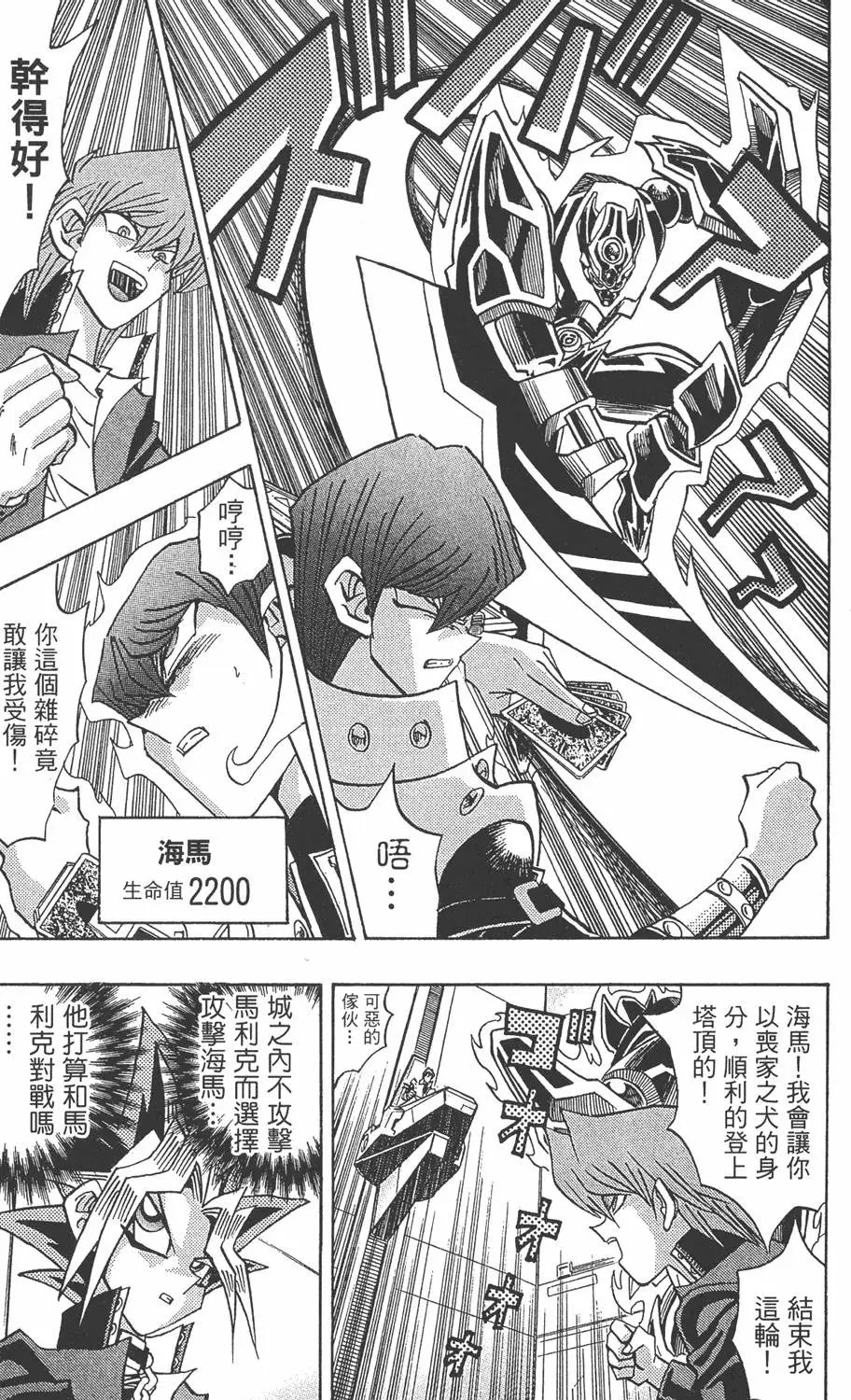 第27卷 决赛的太阳升起