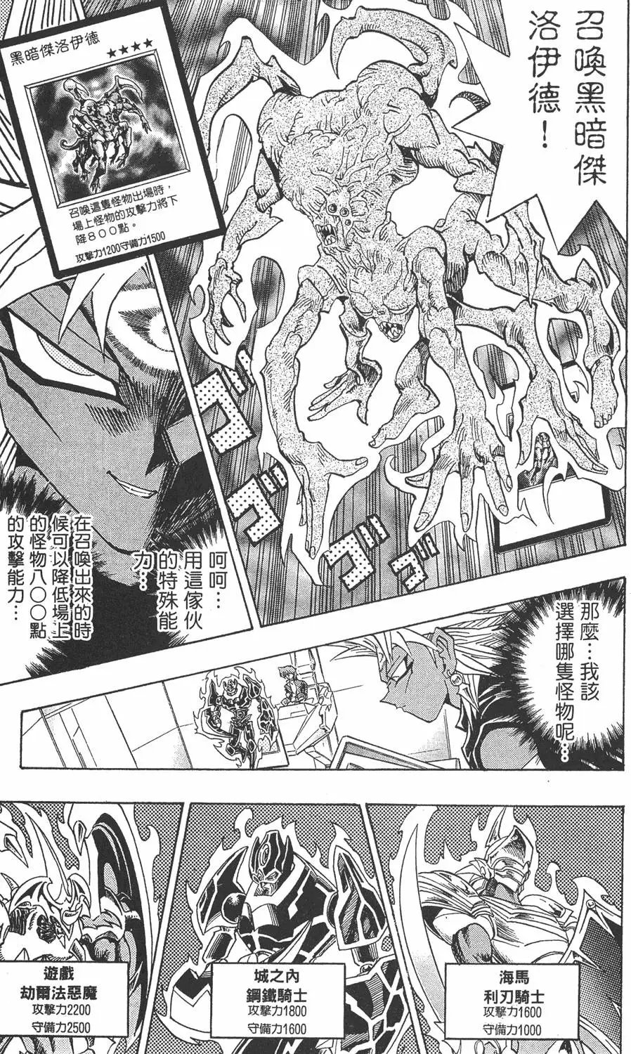 第27卷 决赛的太阳升起