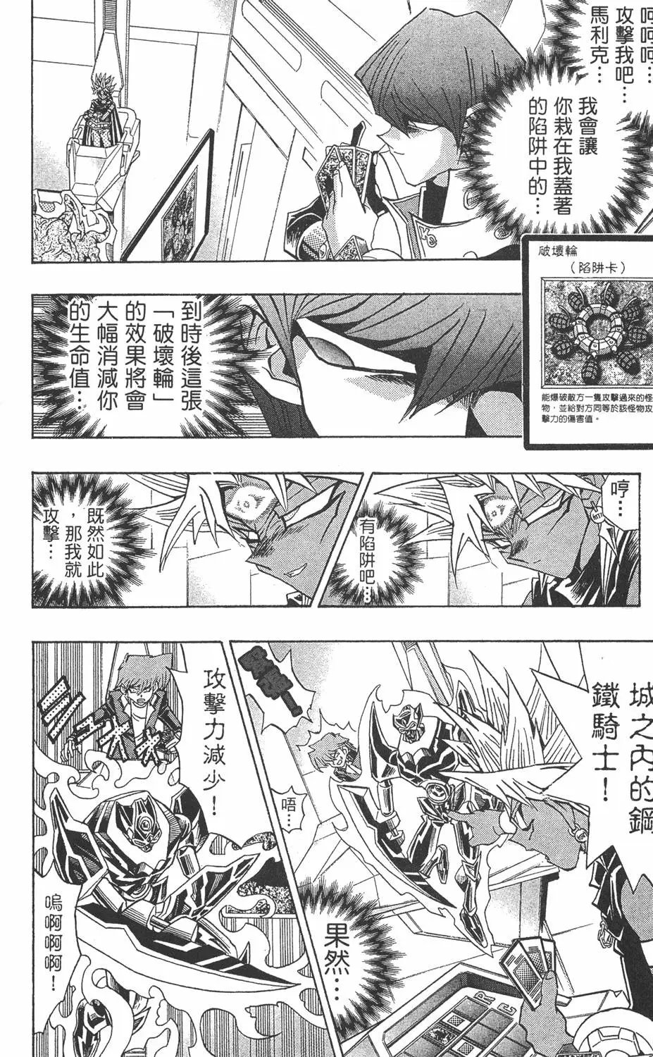 第27卷 决赛的太阳升起