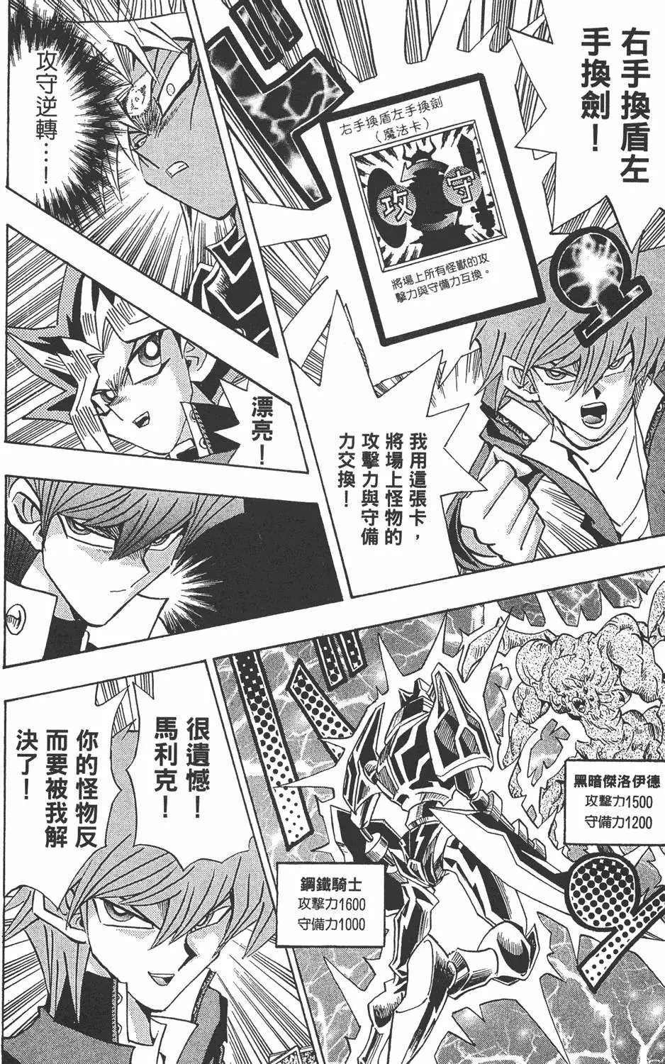 第27卷 决赛的太阳升起