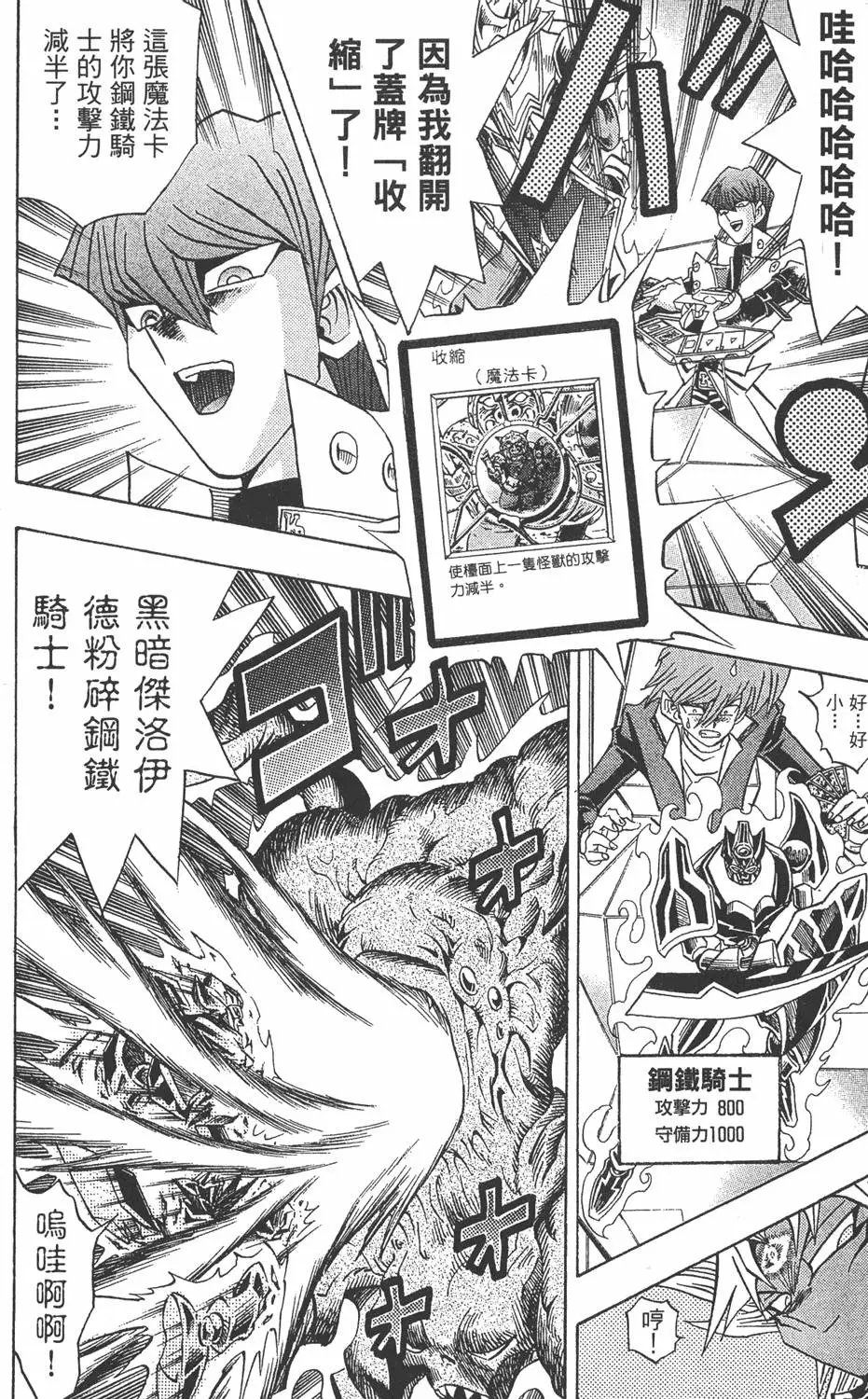 第27卷 决赛的太阳升起