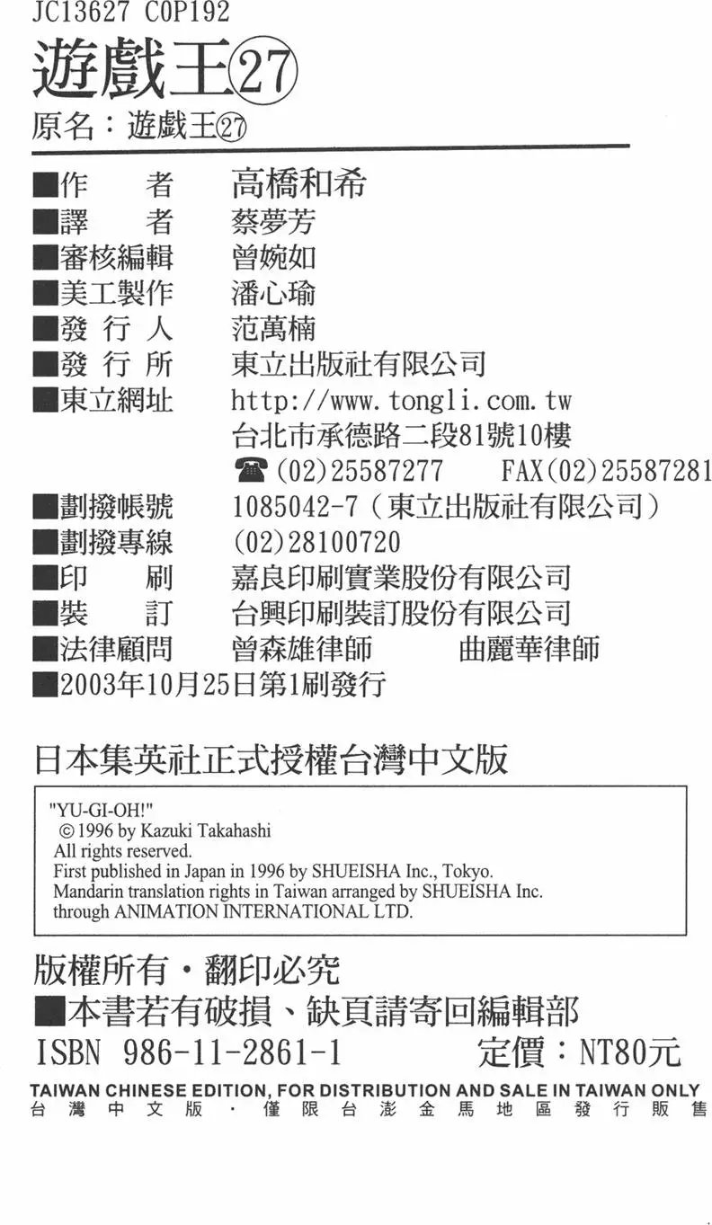 第27卷 决赛的太阳升起