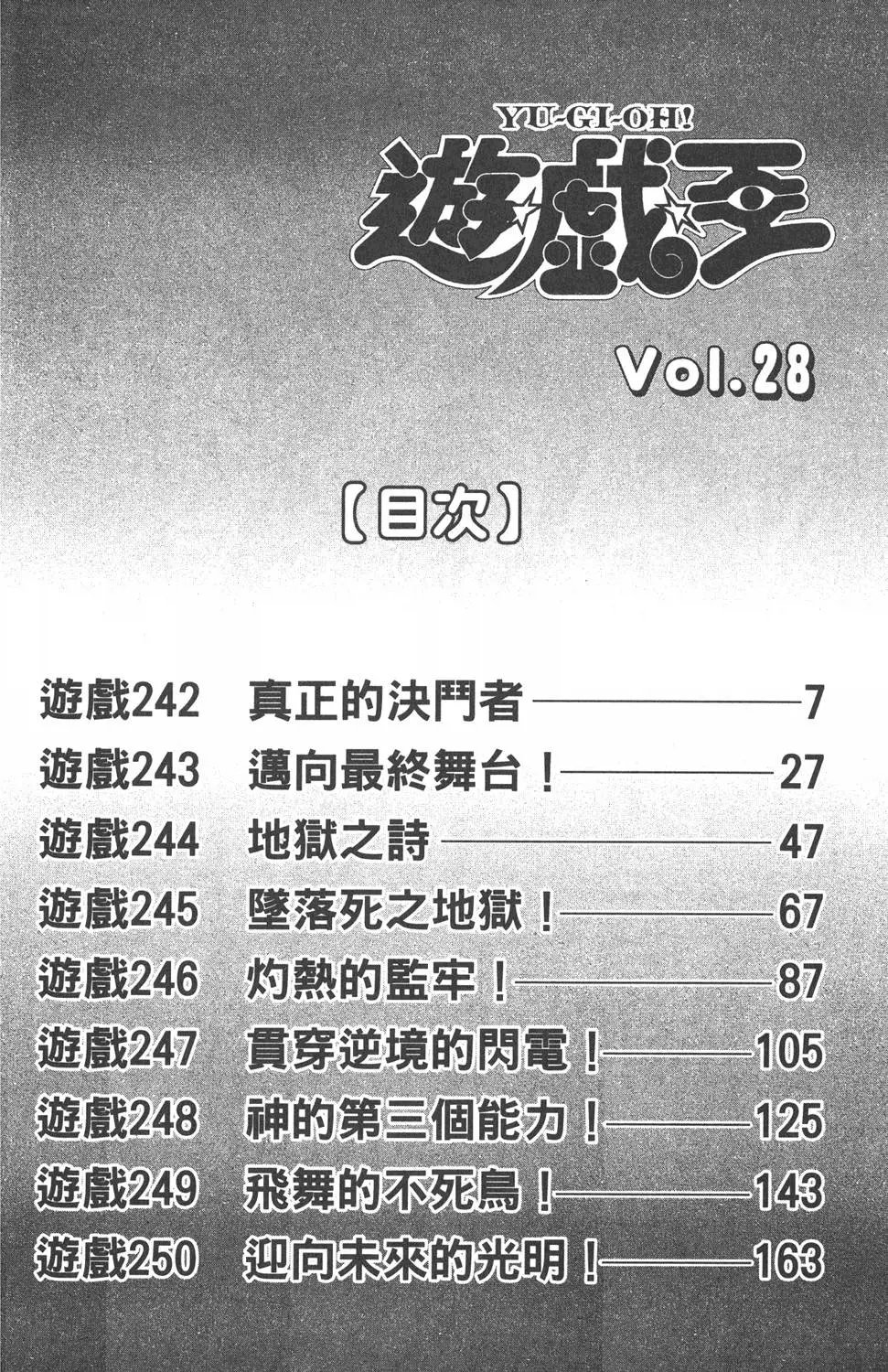 第28卷 看见未来之光
