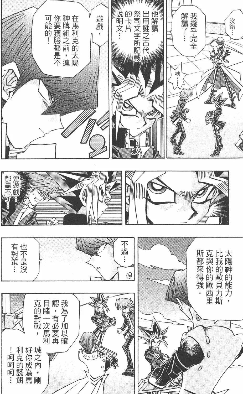 第28卷 看见未来之光
