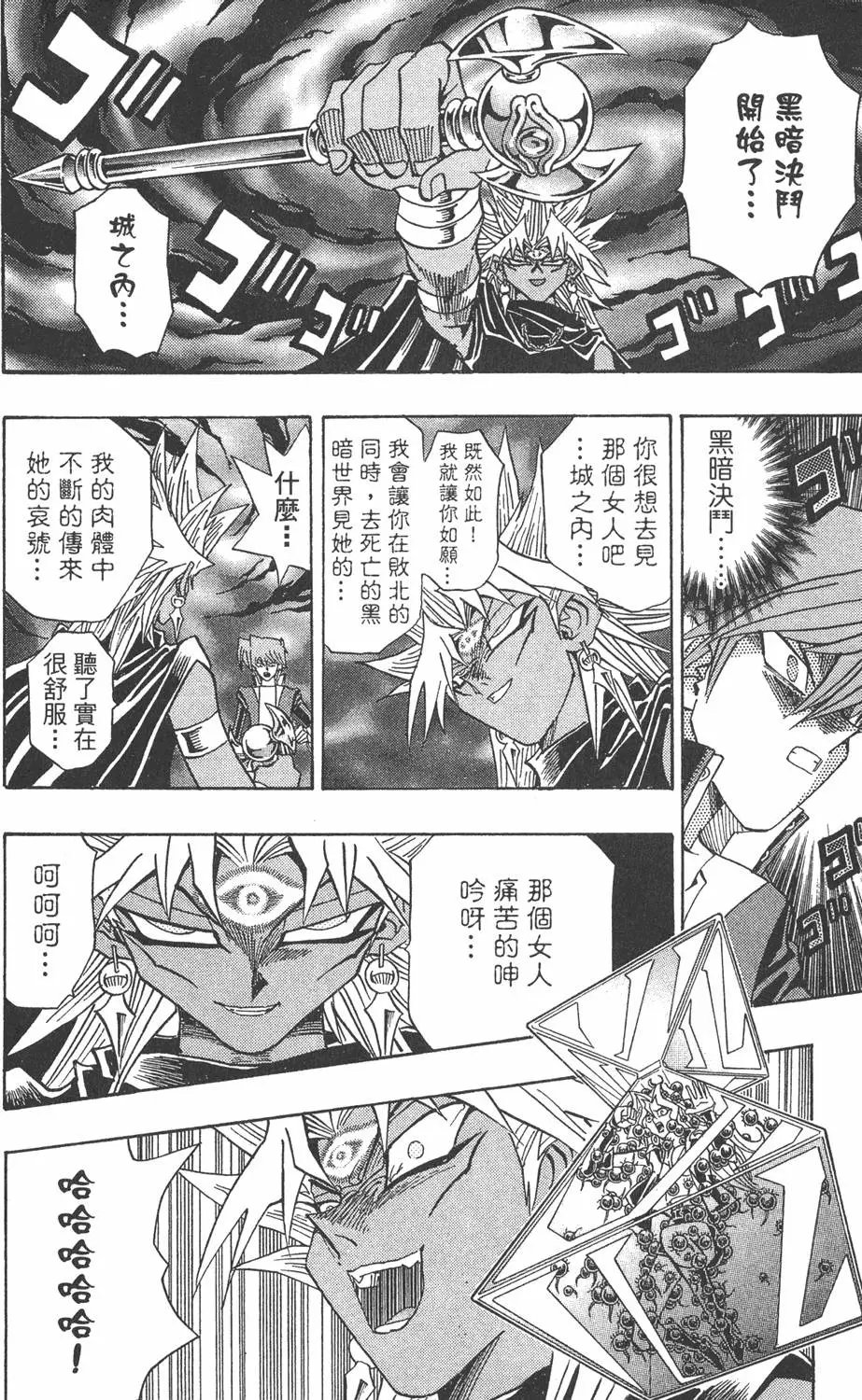 第28卷 看见未来之光