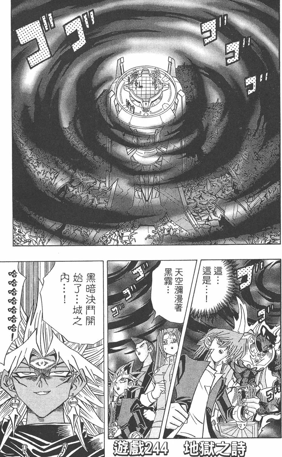 第28卷 看见未来之光