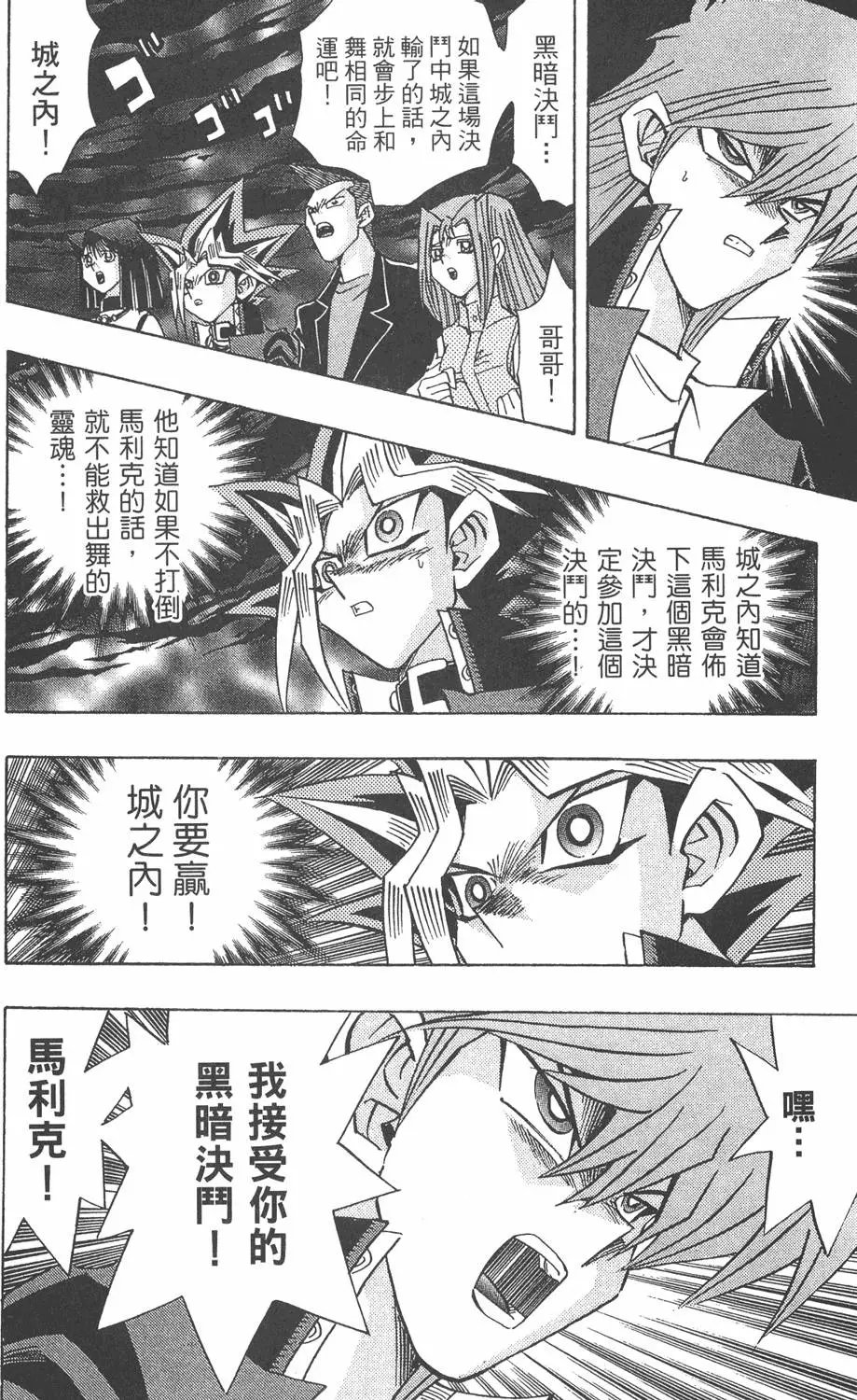 第28卷 看见未来之光