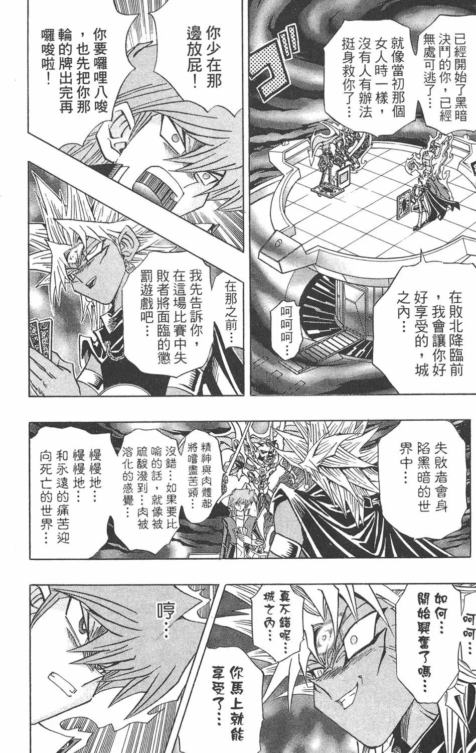 第28卷 看见未来之光