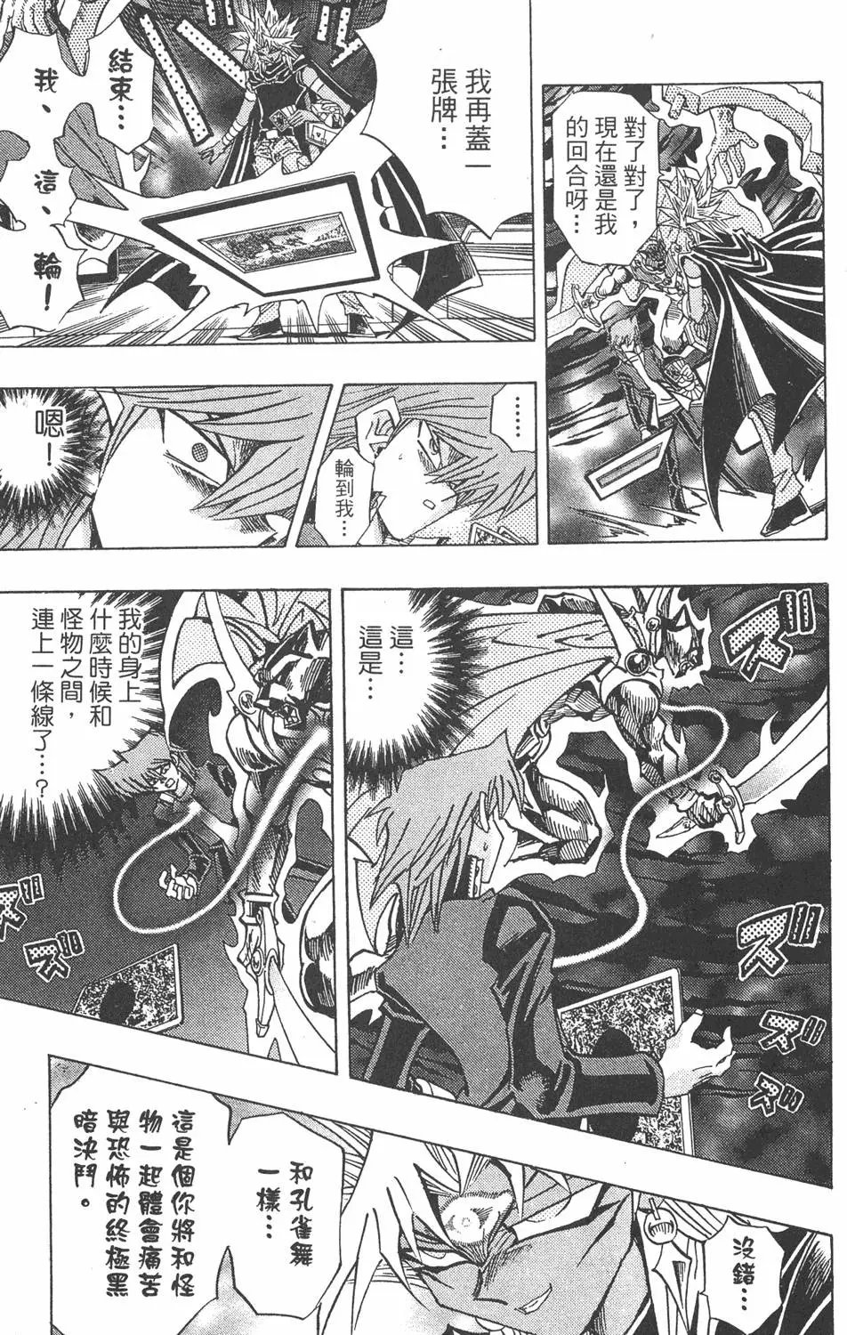 第28卷 看见未来之光