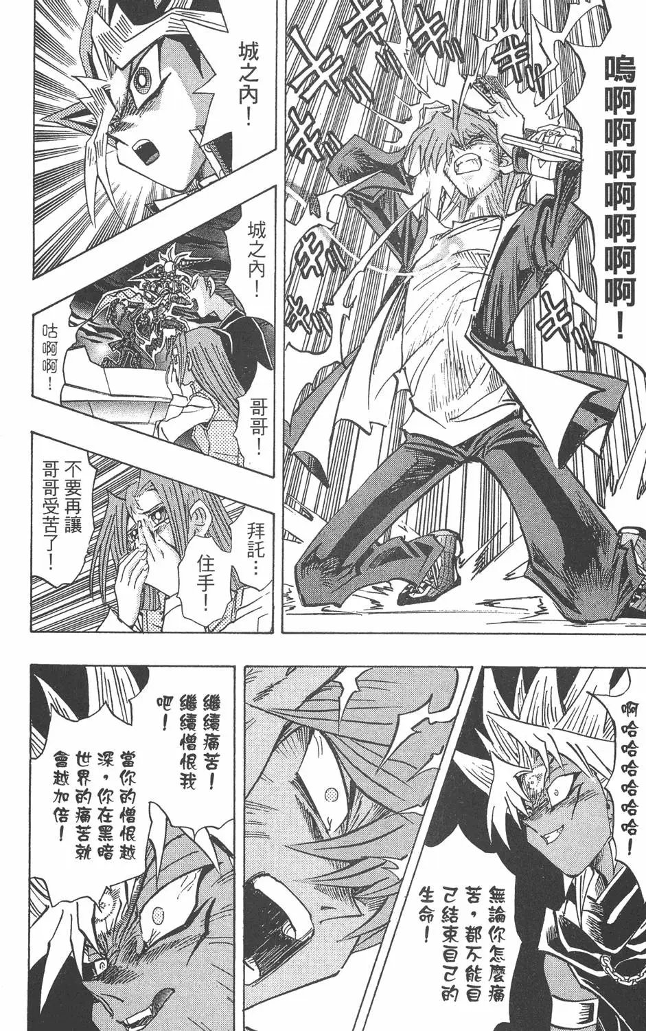 第28卷 看见未来之光