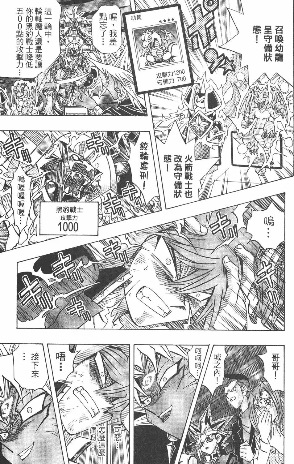第28卷 看见未来之光