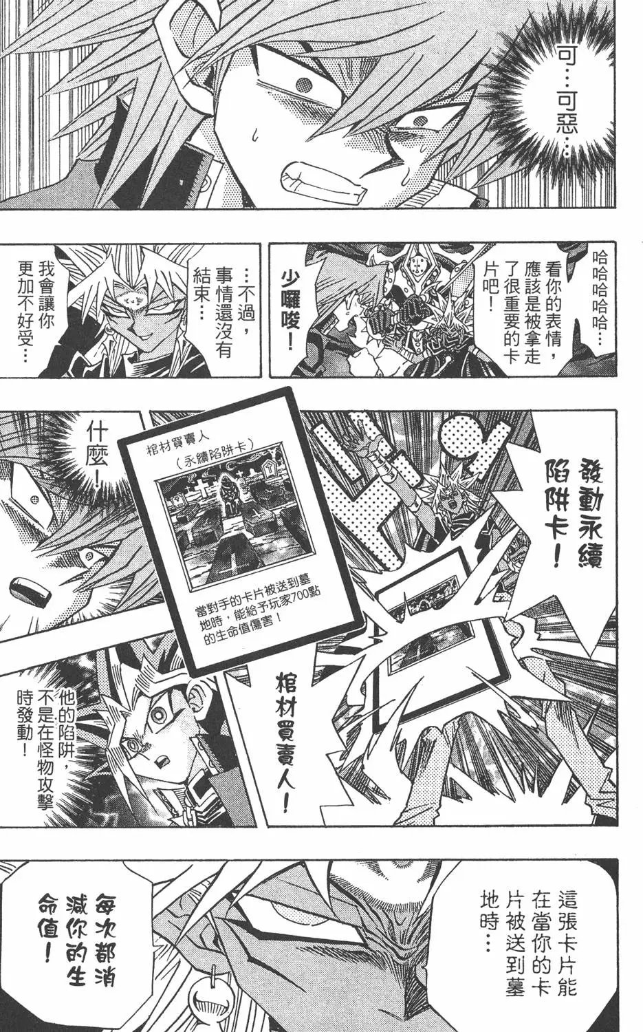 第28卷 看见未来之光