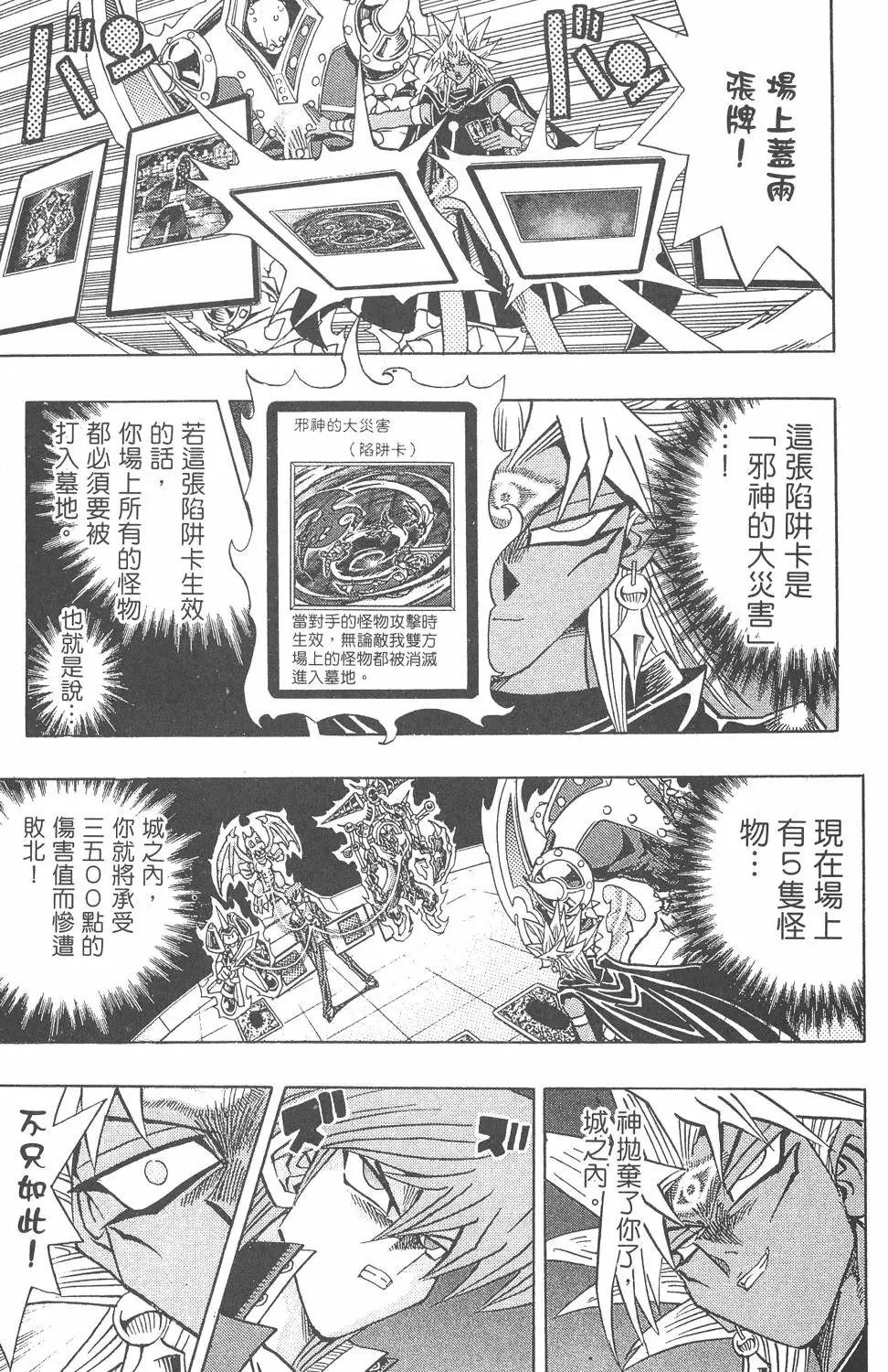 第28卷 看见未来之光