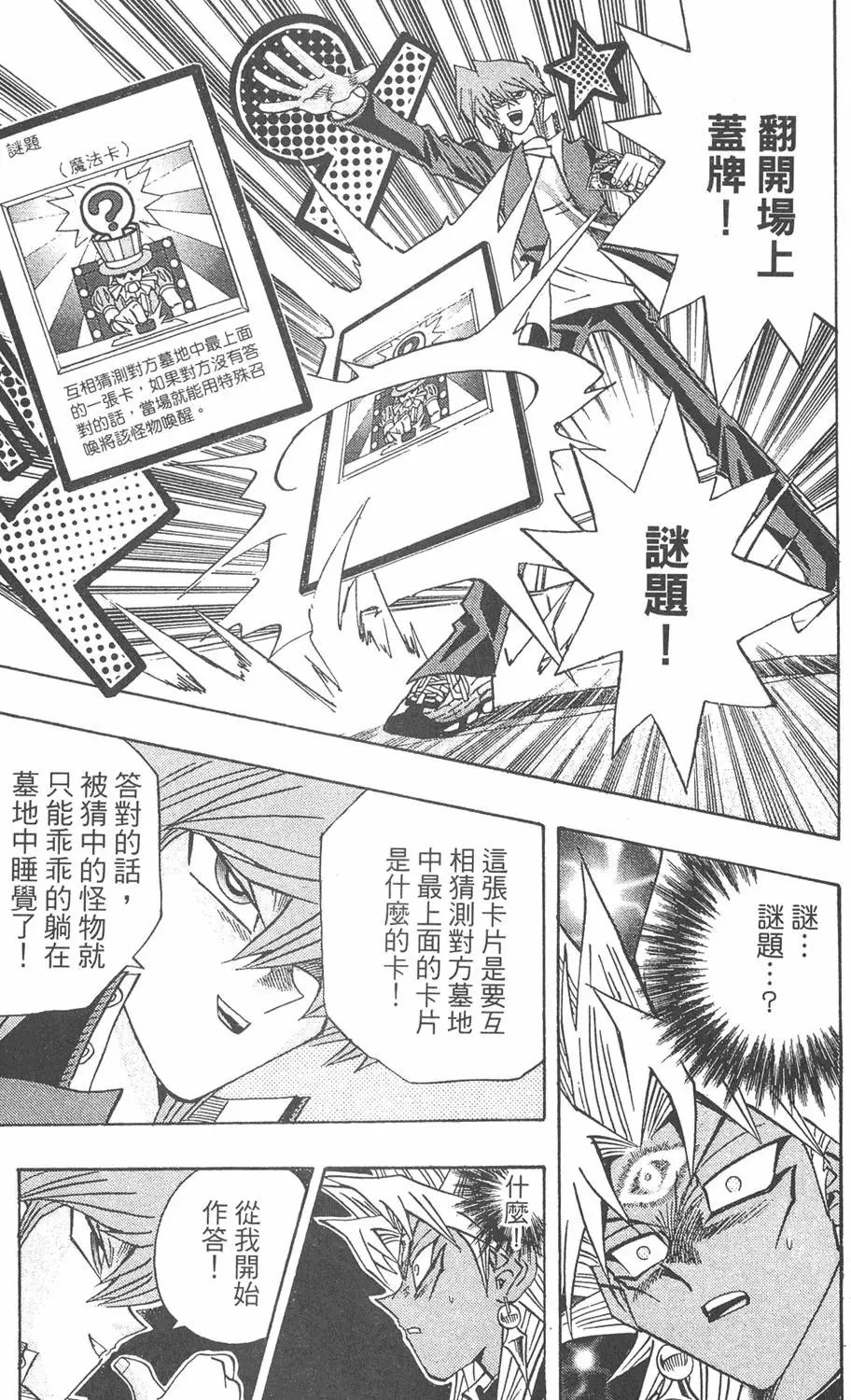 第28卷 看见未来之光