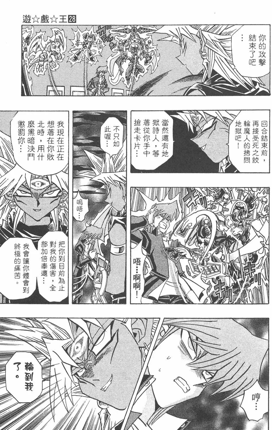 第28卷 看见未来之光
