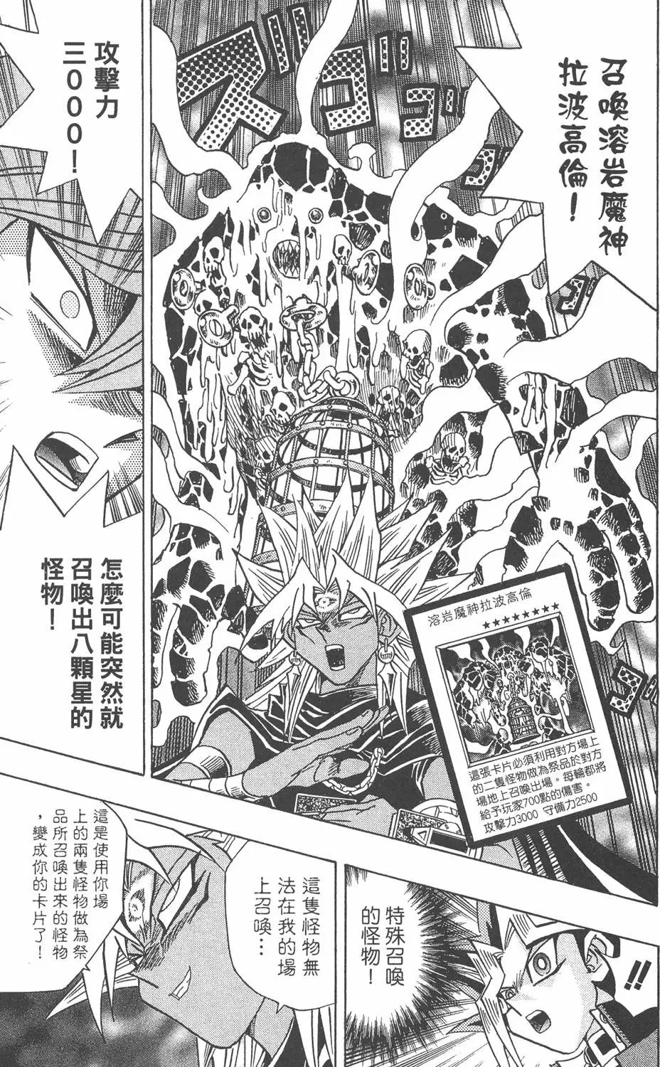 第28卷 看见未来之光