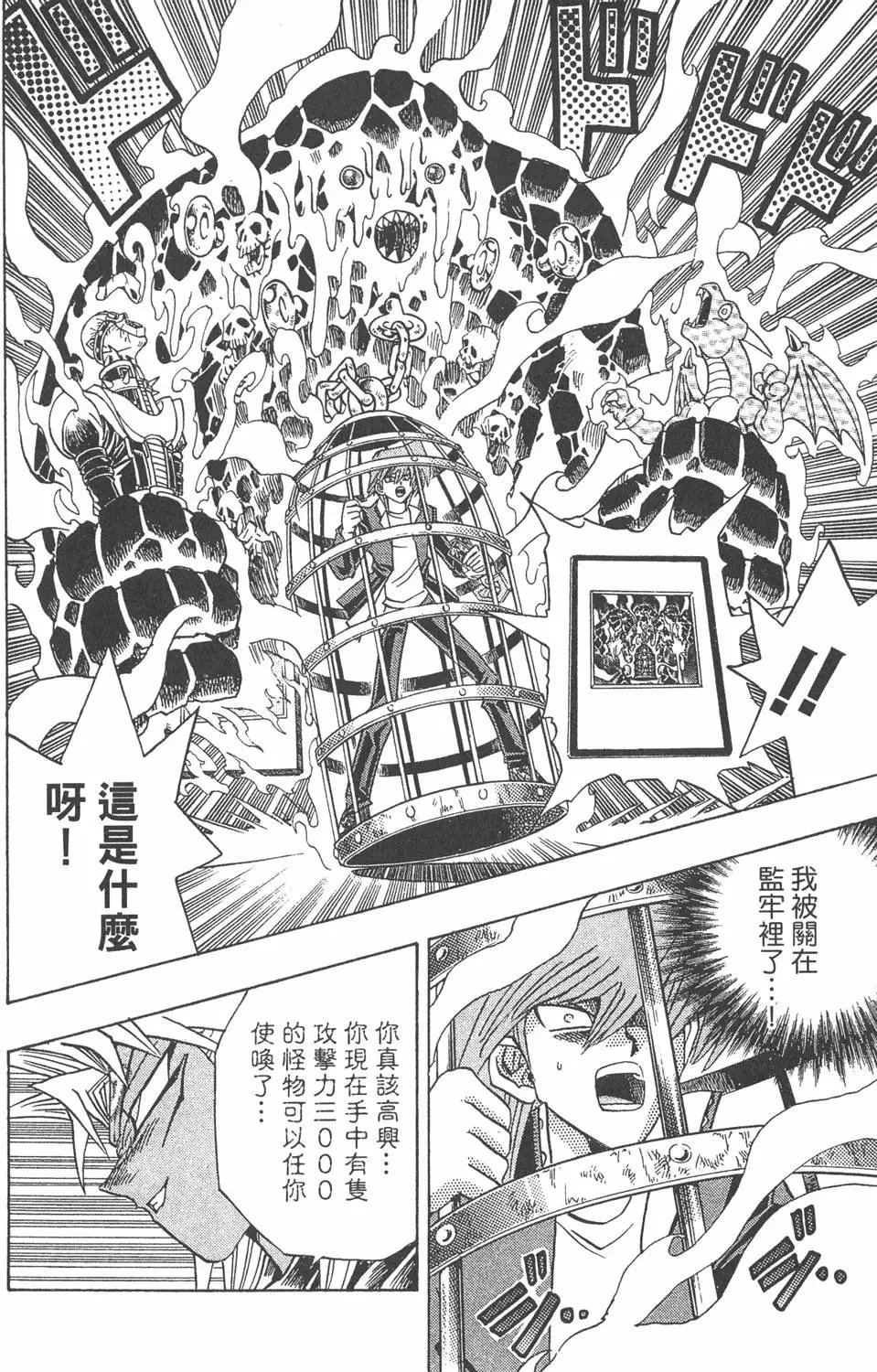 第28卷 看见未来之光