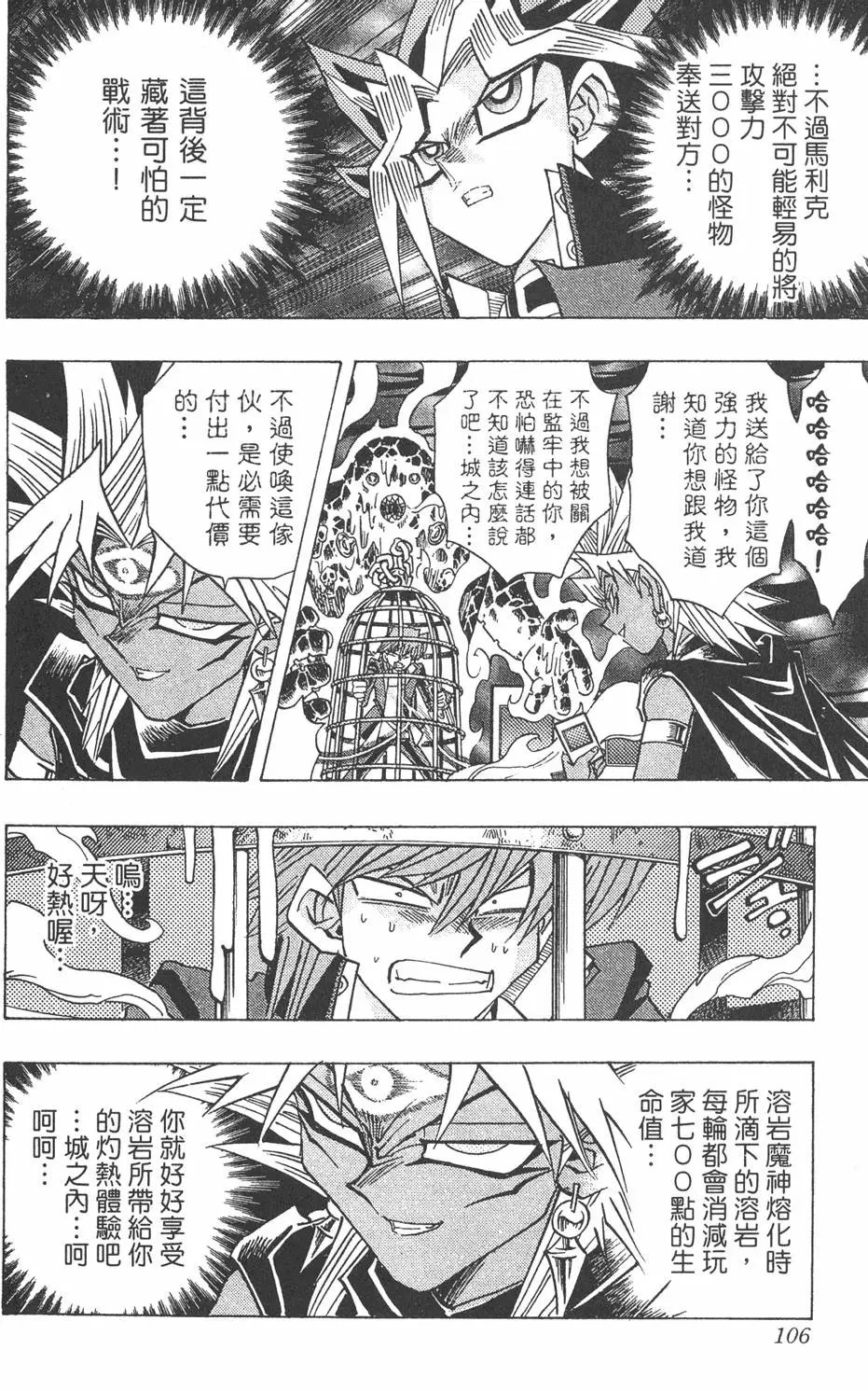 第28卷 看见未来之光