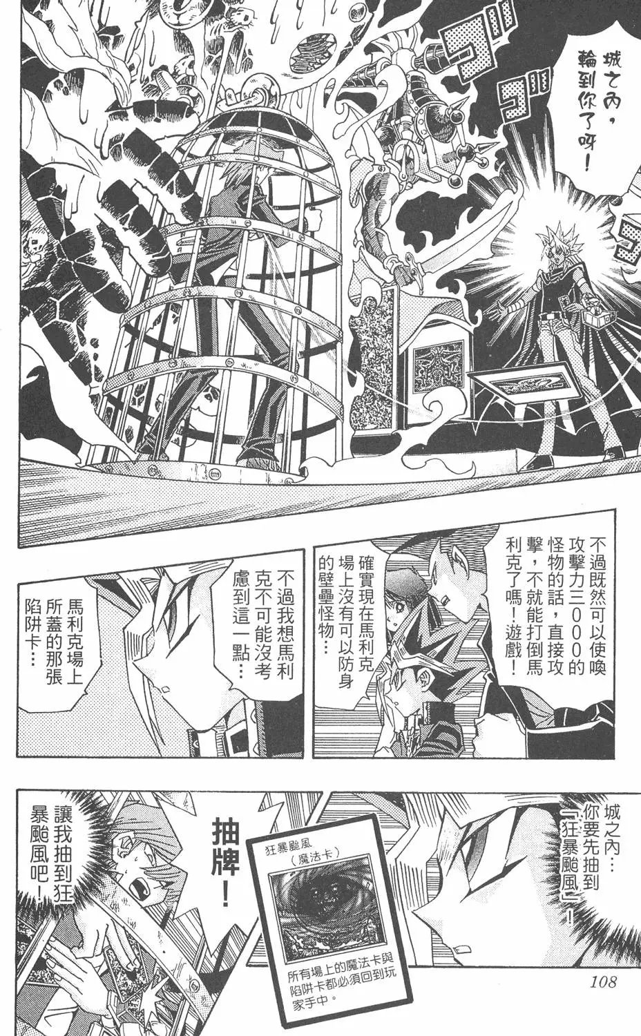 第28卷 看见未来之光