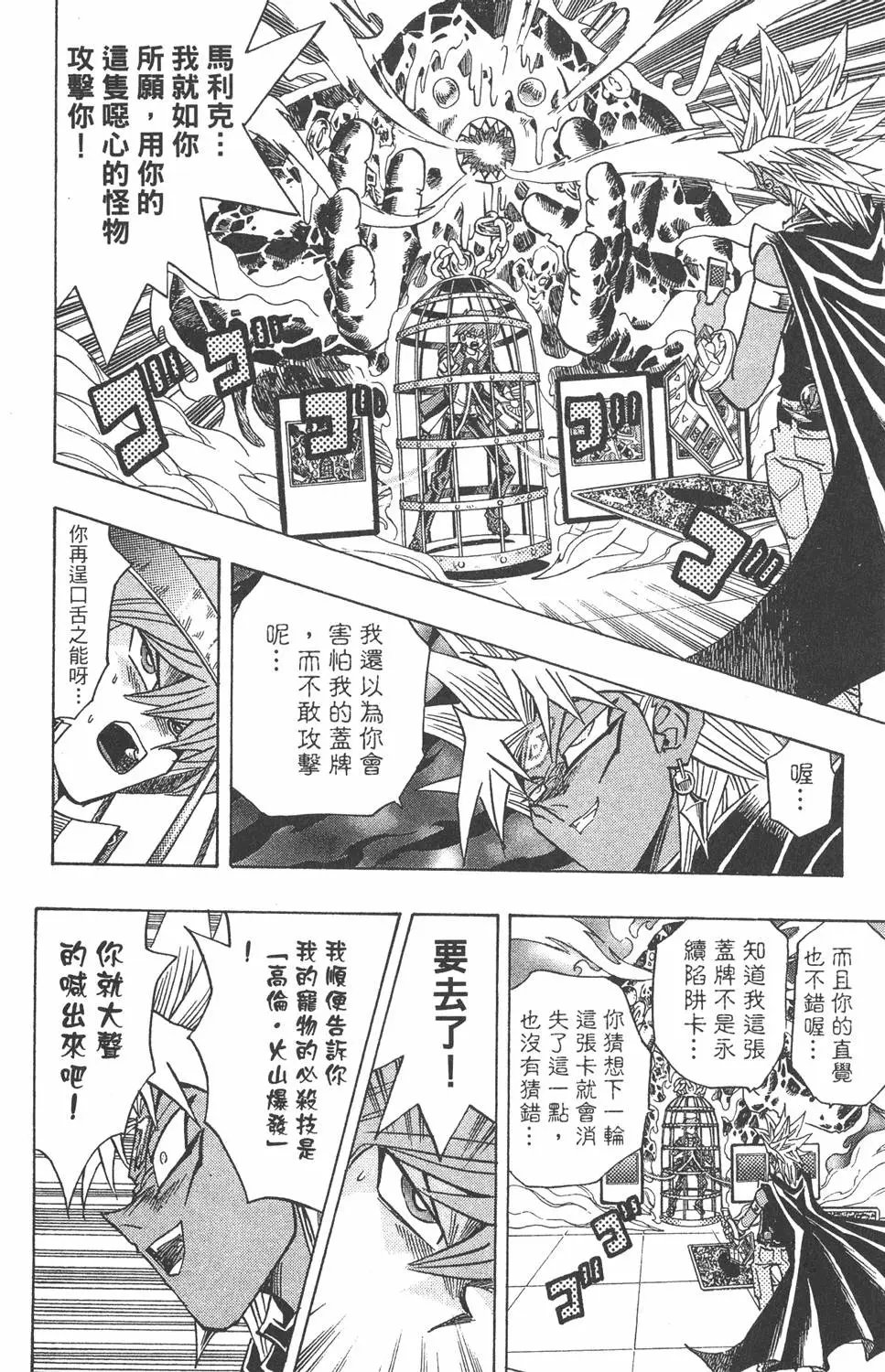 第28卷 看见未来之光