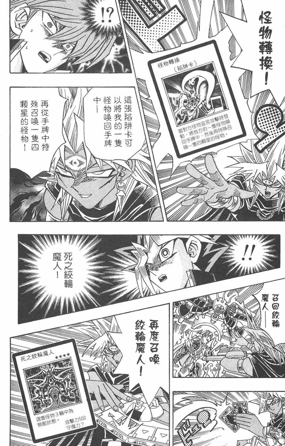 第28卷 看见未来之光