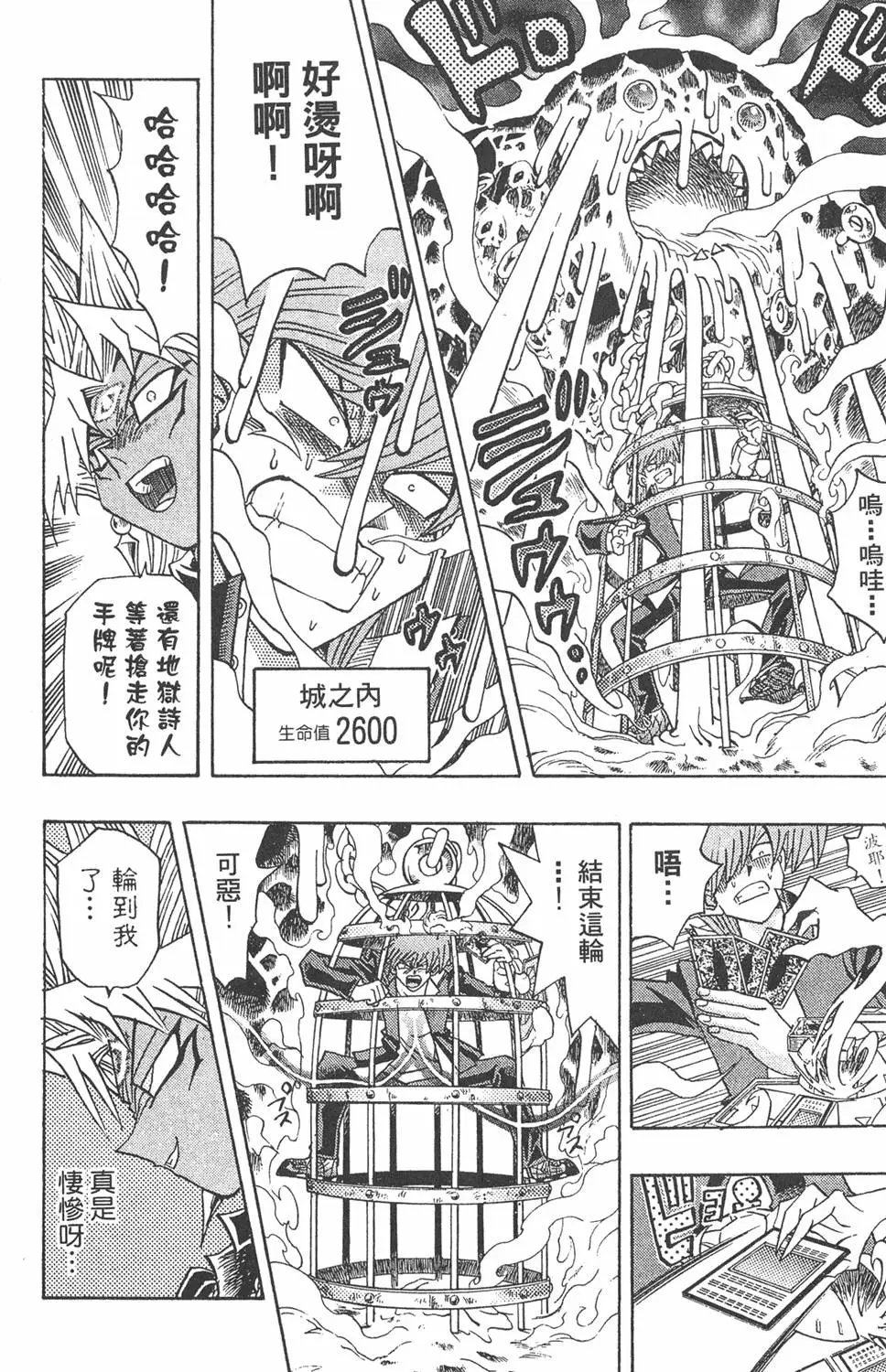 第28卷 看见未来之光