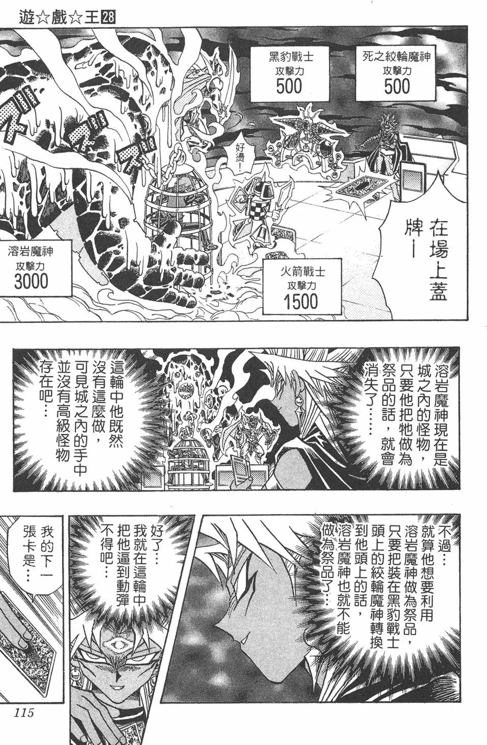第28卷 看见未来之光