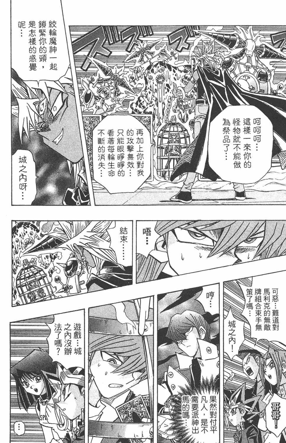第28卷 看见未来之光