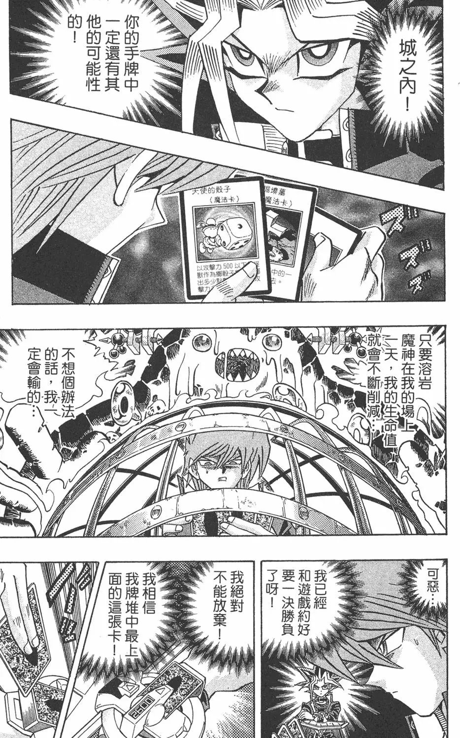 第28卷 看见未来之光