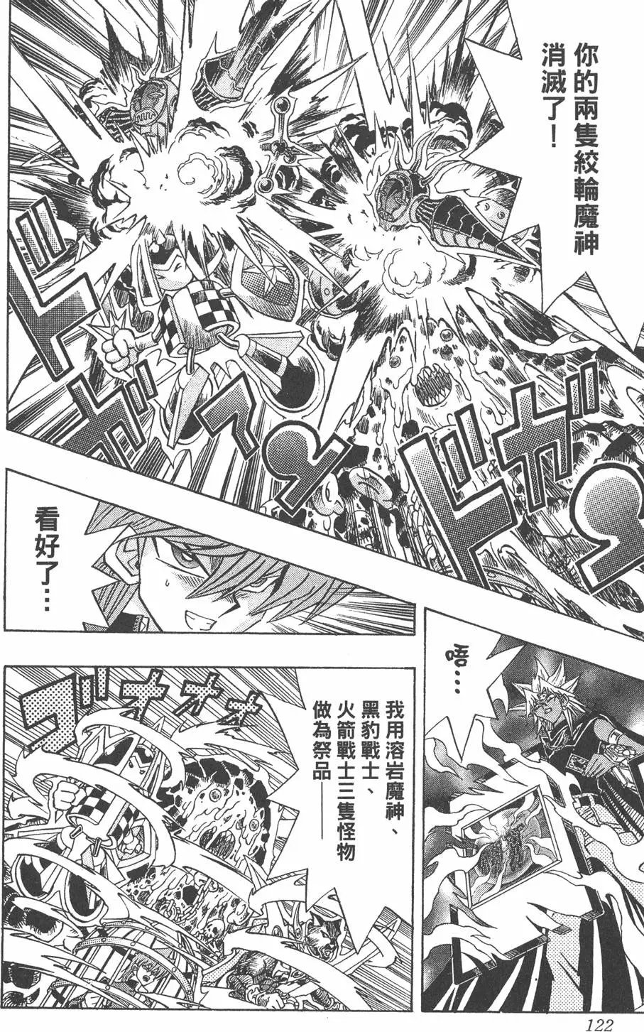 第28卷 看见未来之光