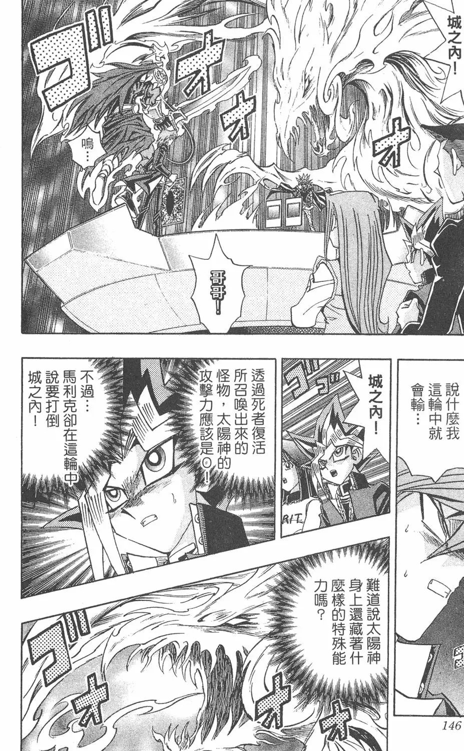 第28卷 看见未来之光