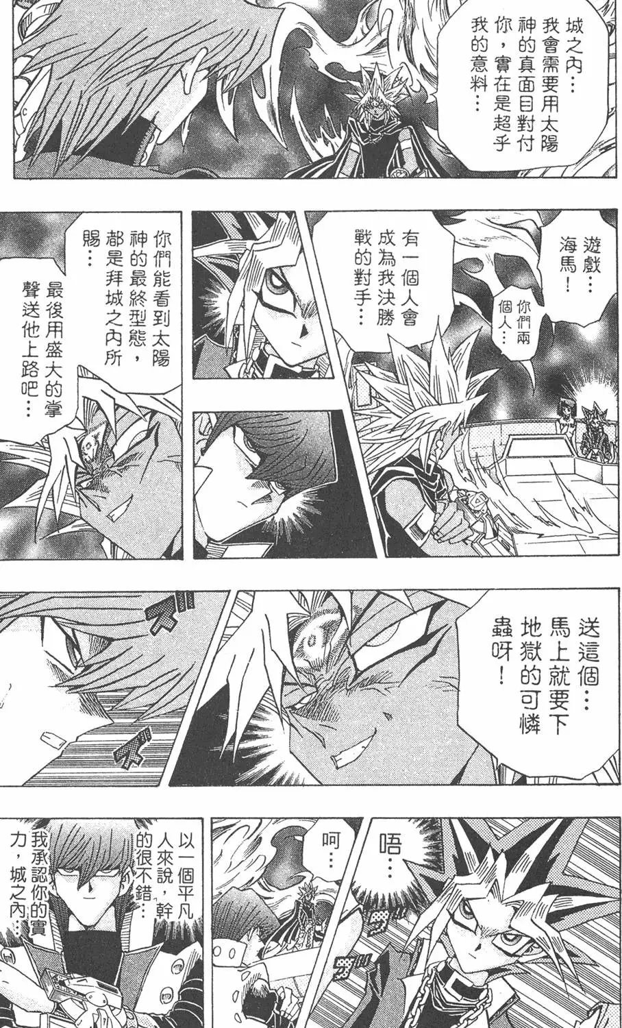 第28卷 看见未来之光