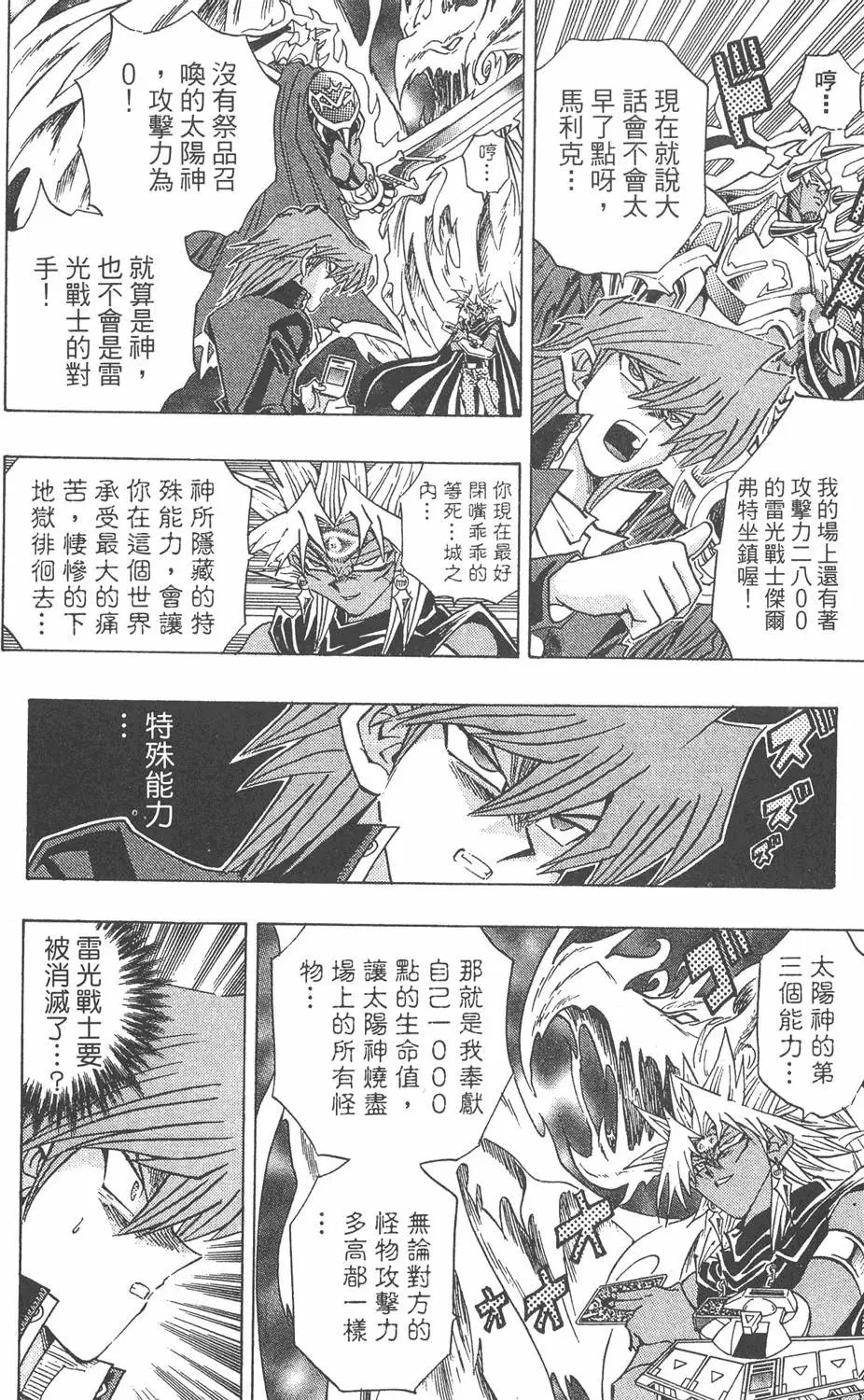 第28卷 看见未来之光