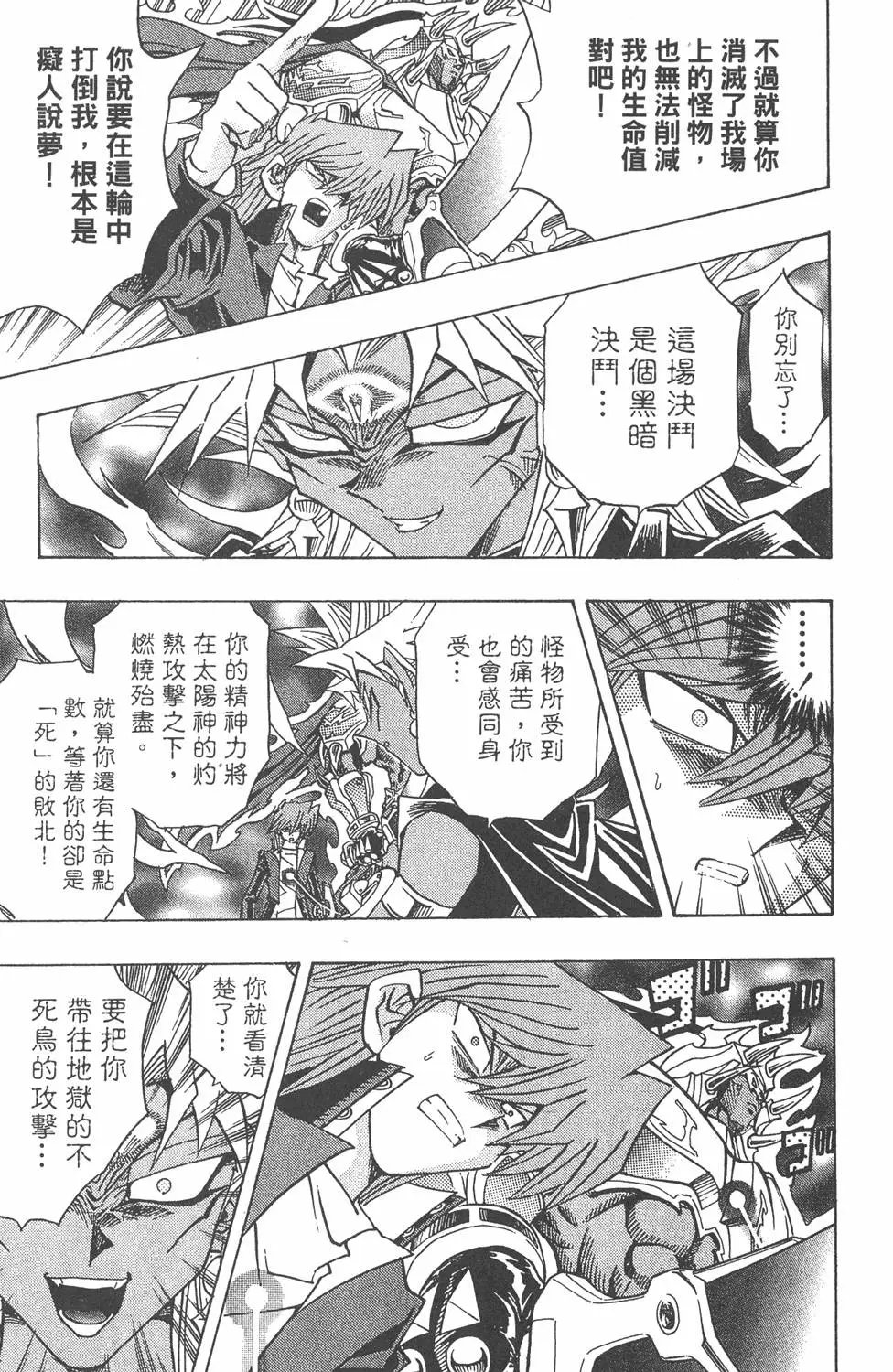 第28卷 看见未来之光