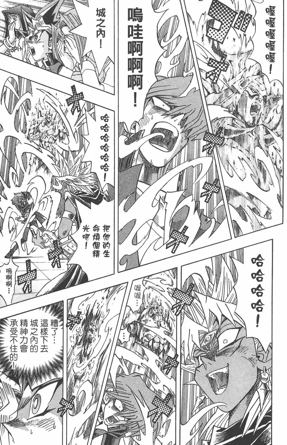 第28卷 看见未来之光