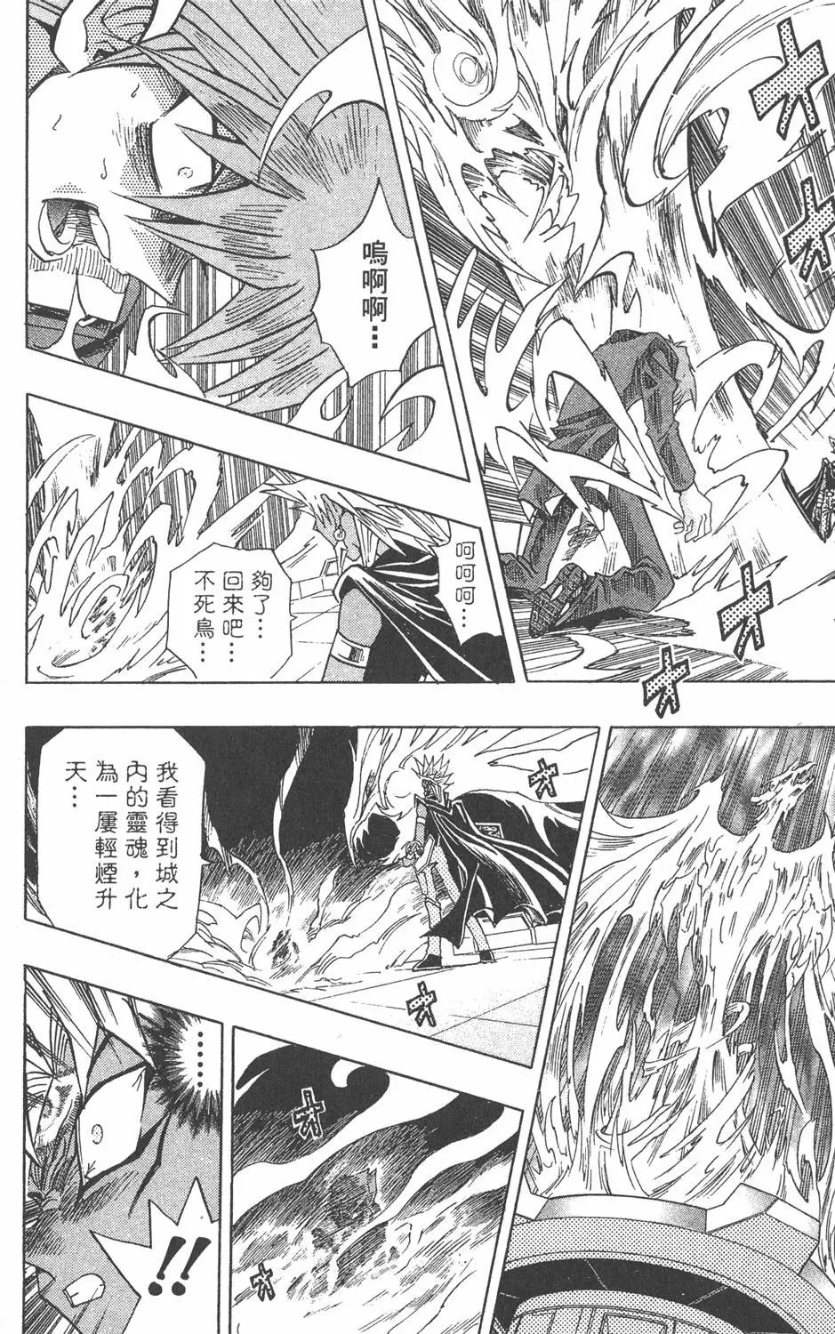 第28卷 看见未来之光