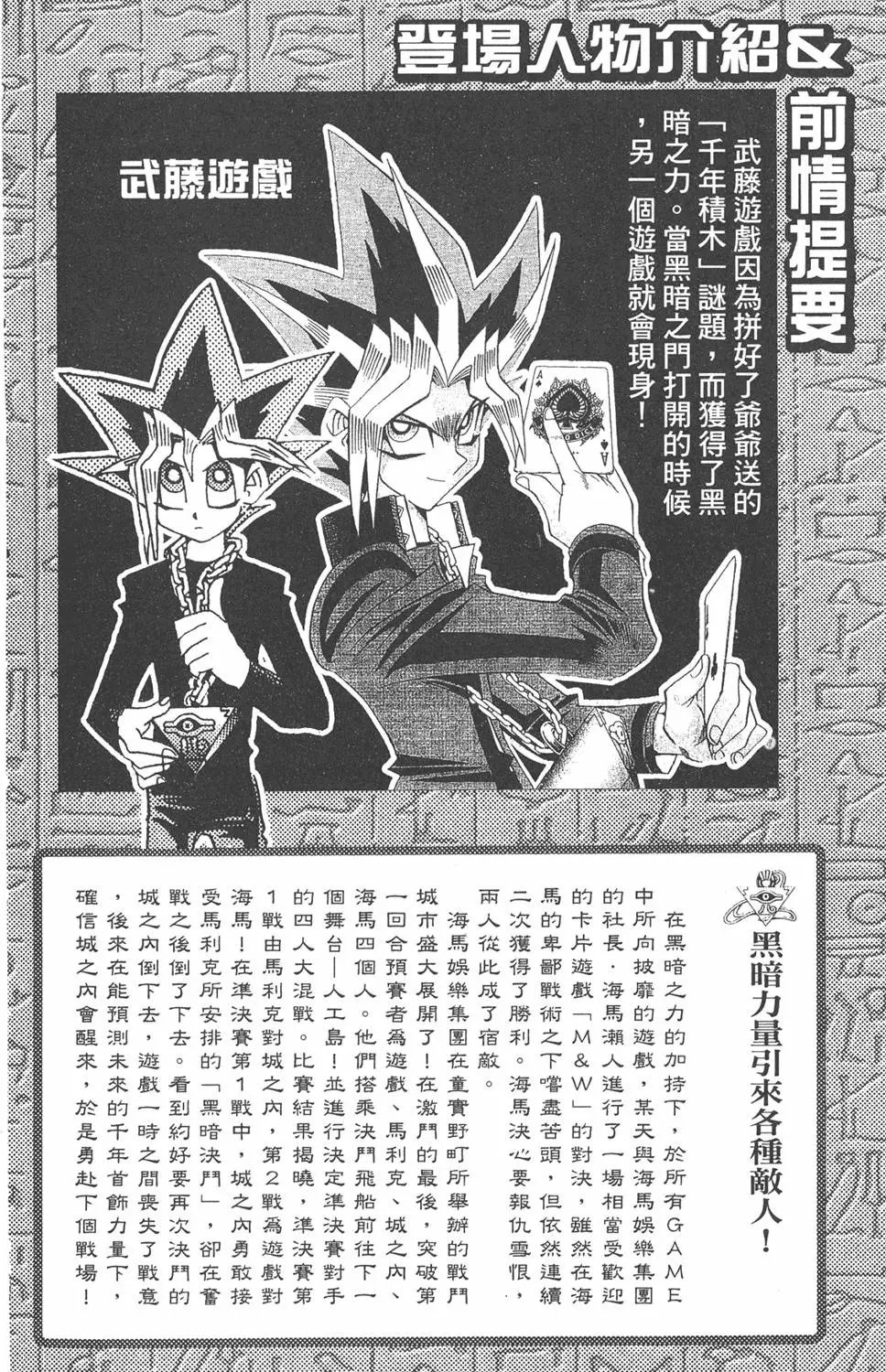第29卷 神VS神