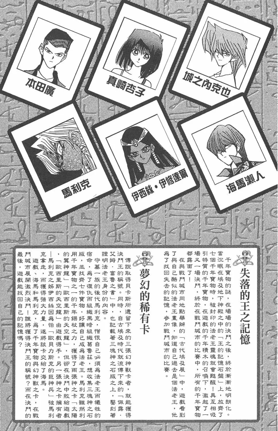 第29卷 神VS神