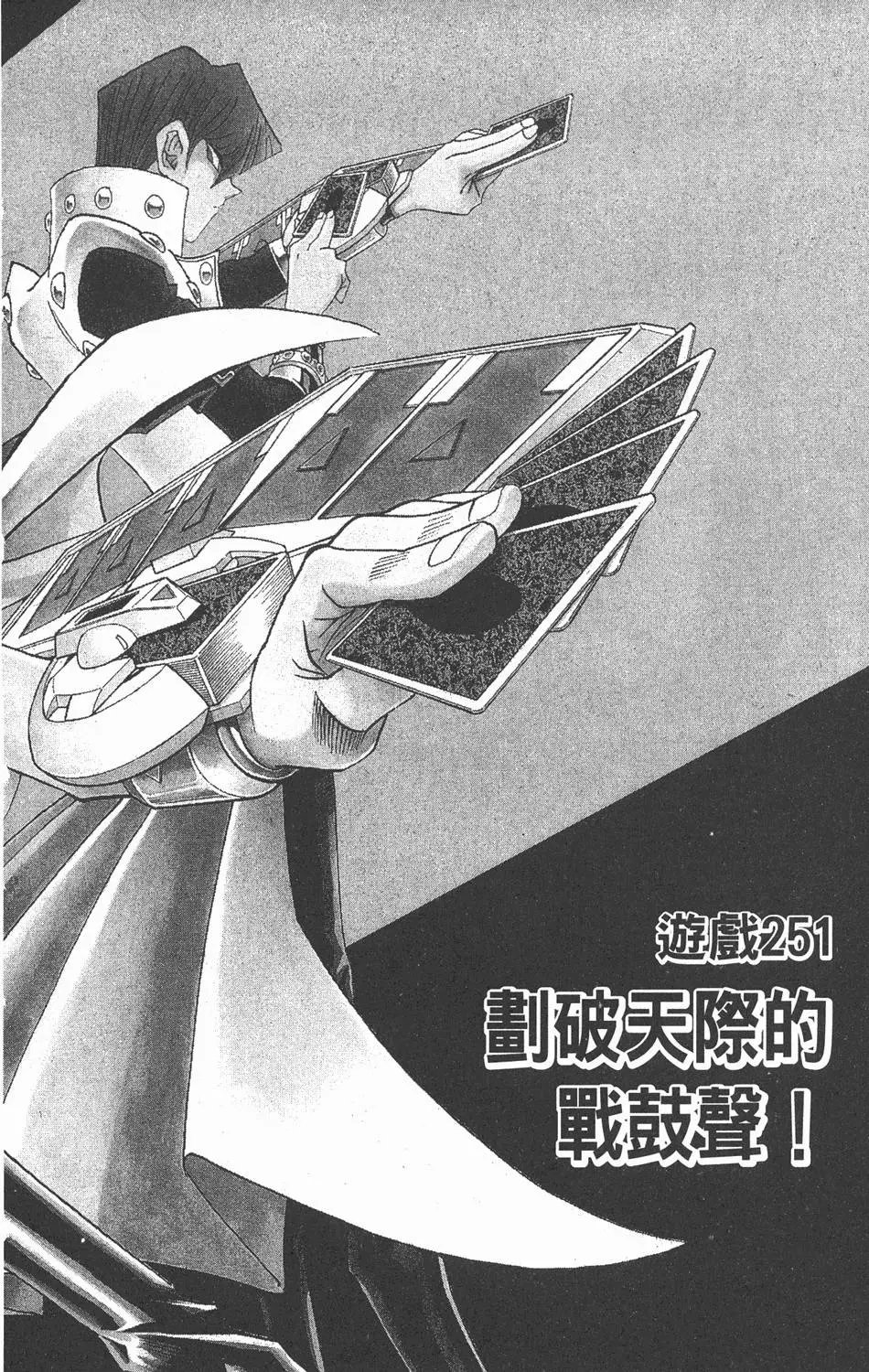 第29卷 神VS神
