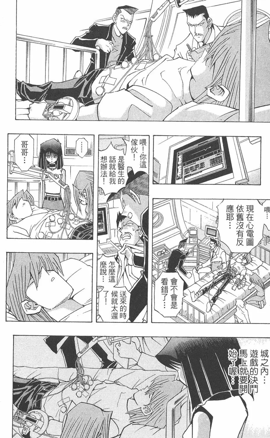 第29卷 神VS神